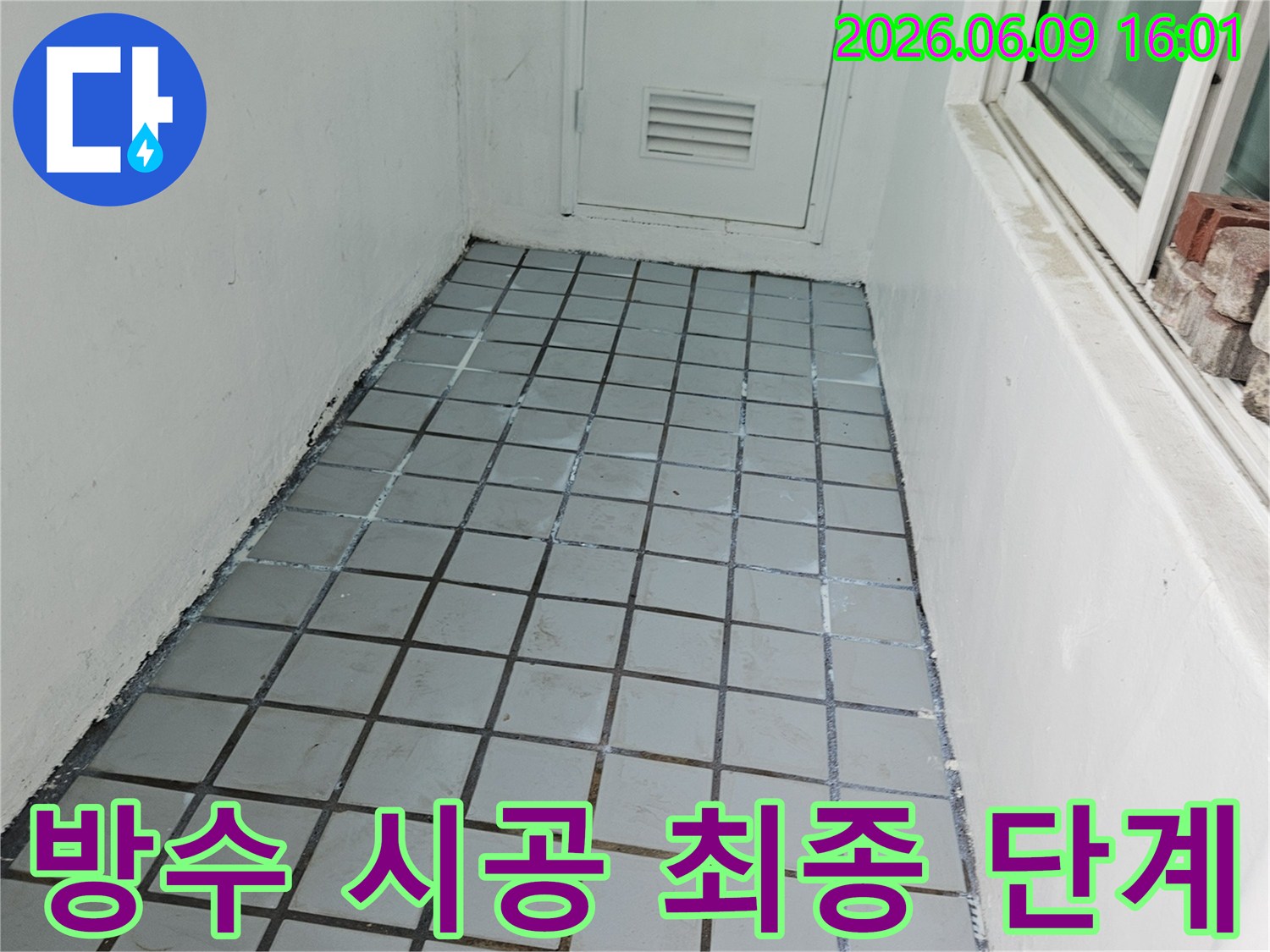 누수 문제 해결을 위해-타일 벽면과 창틀 주변에-새롭게 방수 처리된-깨끗한 현장 사진입니다.