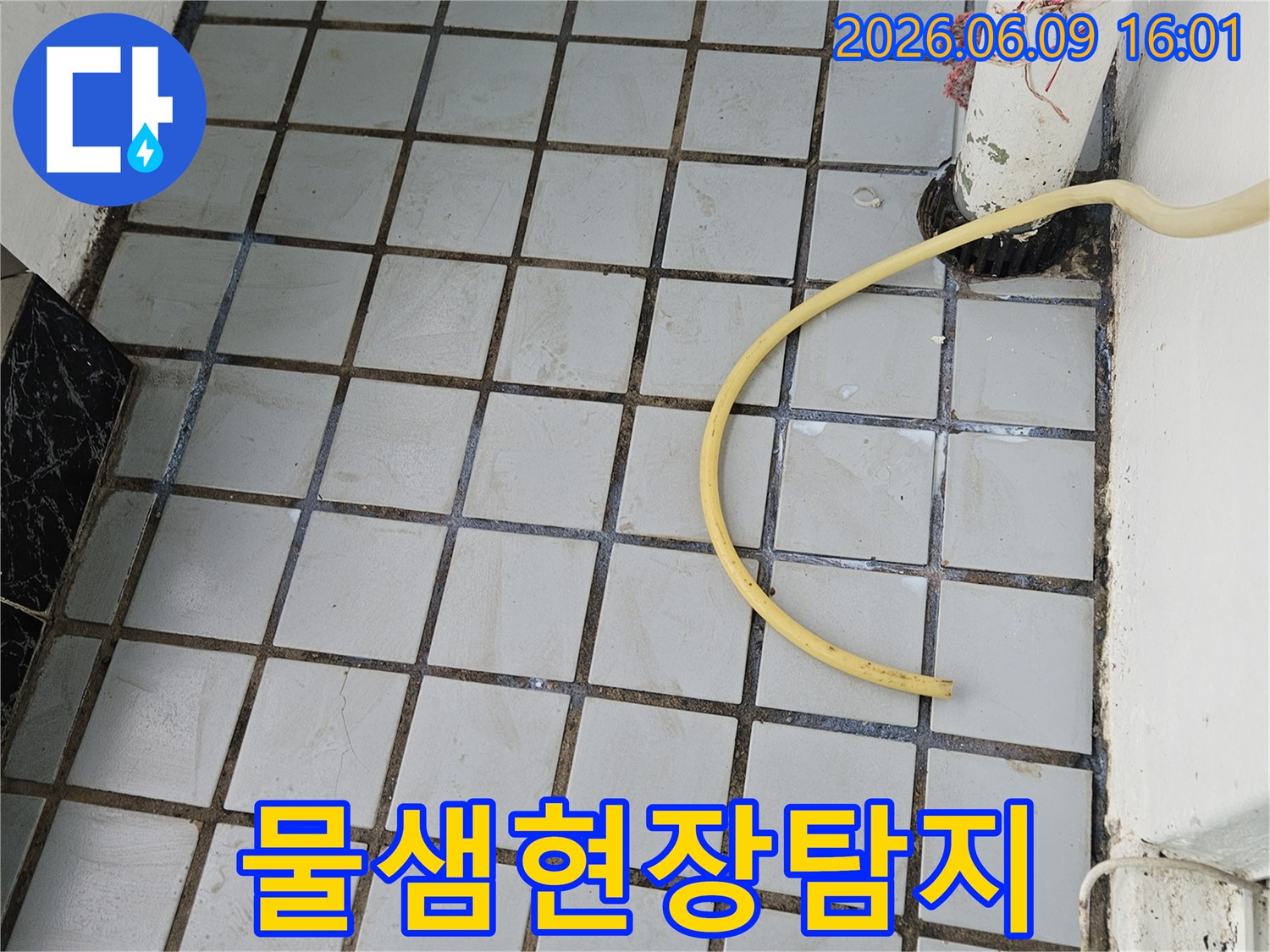 물샘 현장에서-노란색 탐지 호스를 이용해-배관의 누수 지점을 찾는 모습