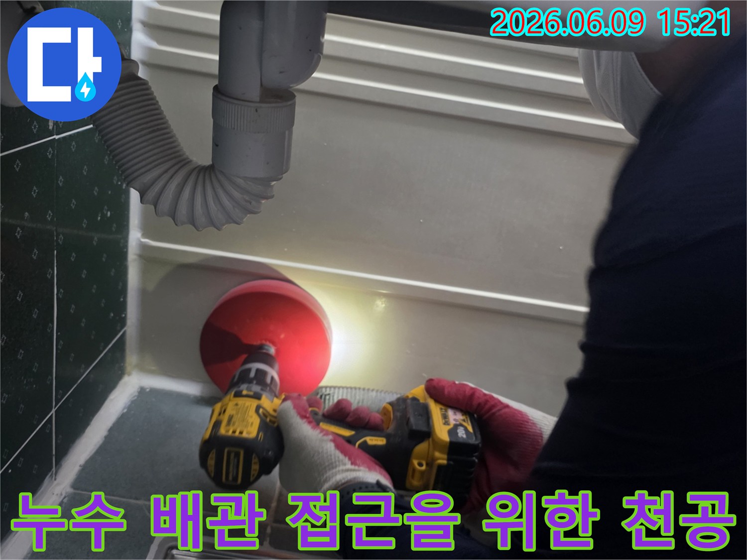 누수-배관에-안전하게-접근하기-위해-벽면을-천공하는-전문-기술자의-모습입니다.
