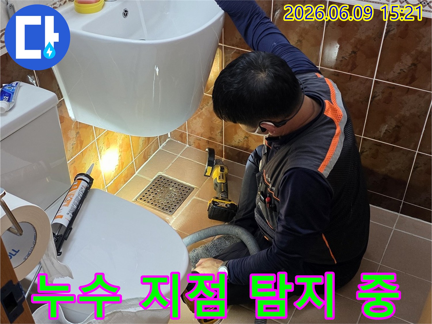 동두천-아파트-화장실에서-누수-전문가가-누수-지점을-찾기-위해-장비를-활용하는-모습