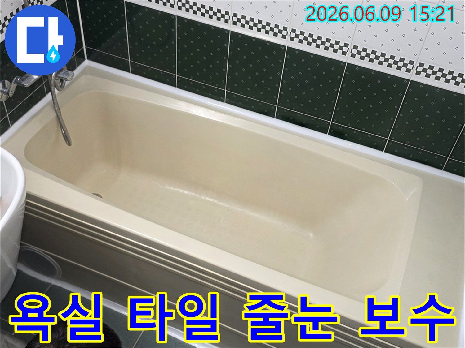 동두천시-아파트-욕실에서-누수-엔지니어가-타일-줄눈-누수-여부를-확인하고-보수-방안을-고려하는-모습