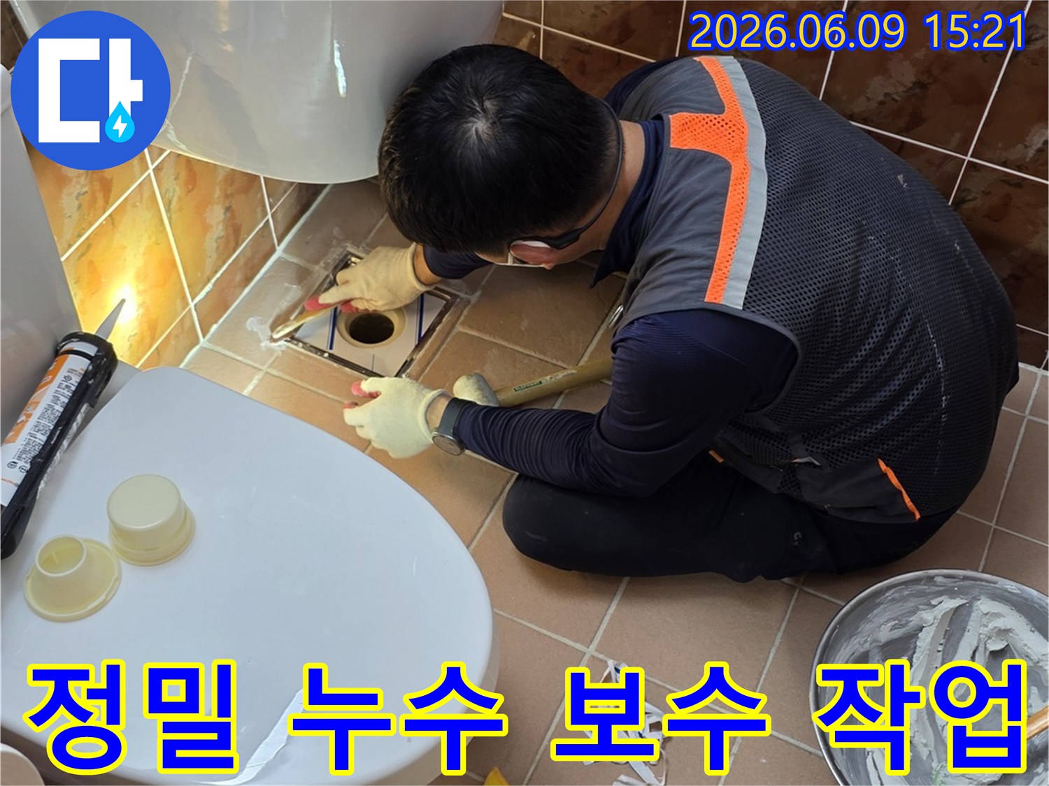 숙련된 기술자가-아파트 화장실-배관 손상 부위를-완벽하게 복구하는 작업