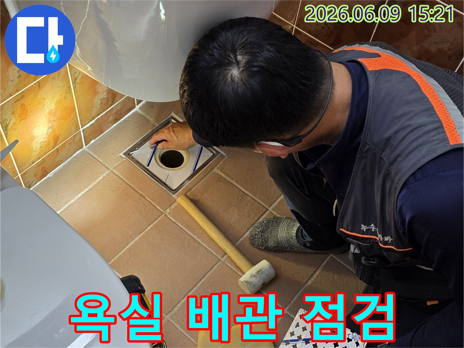 욕실-바닥-배수구-주변-배관을-점검하는-누수-전문가의-세심한-작업