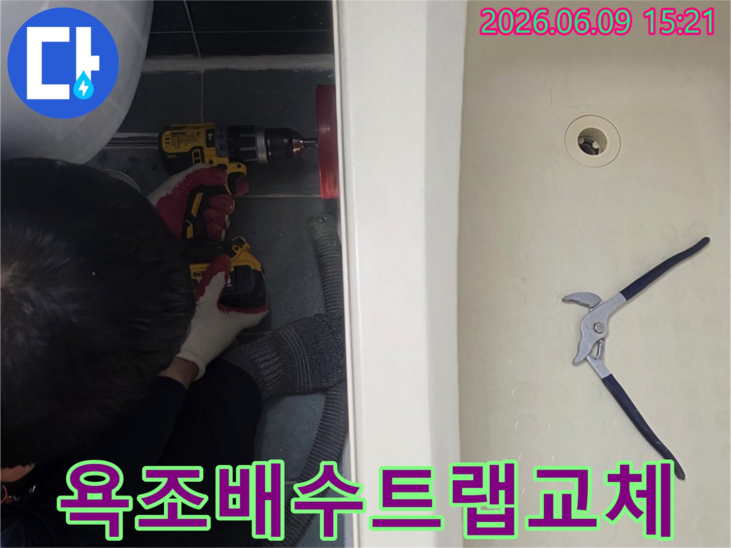 욕조-배수-트랩-누수-문제를-해결하기-위한-전문-엔지니어의-교체-및-밀봉-작업