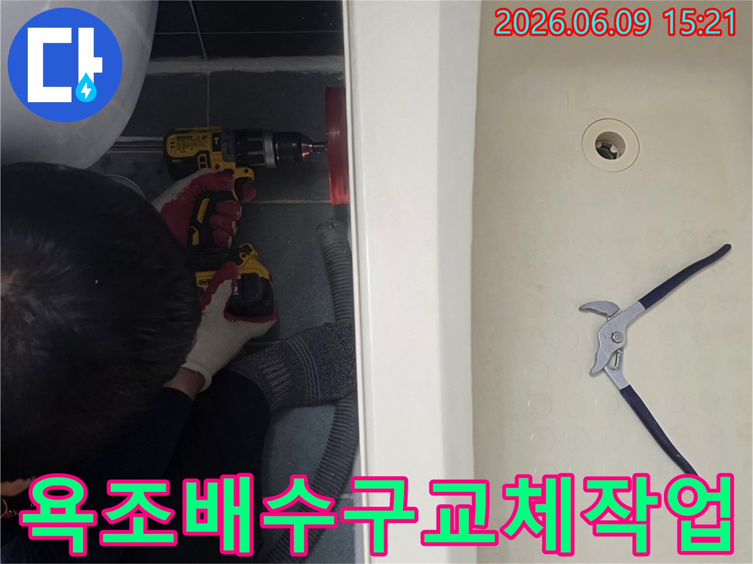욕조-배수구-누수-문제를-해결하기-위한-전문-엔지니어의-교체-작업-진행