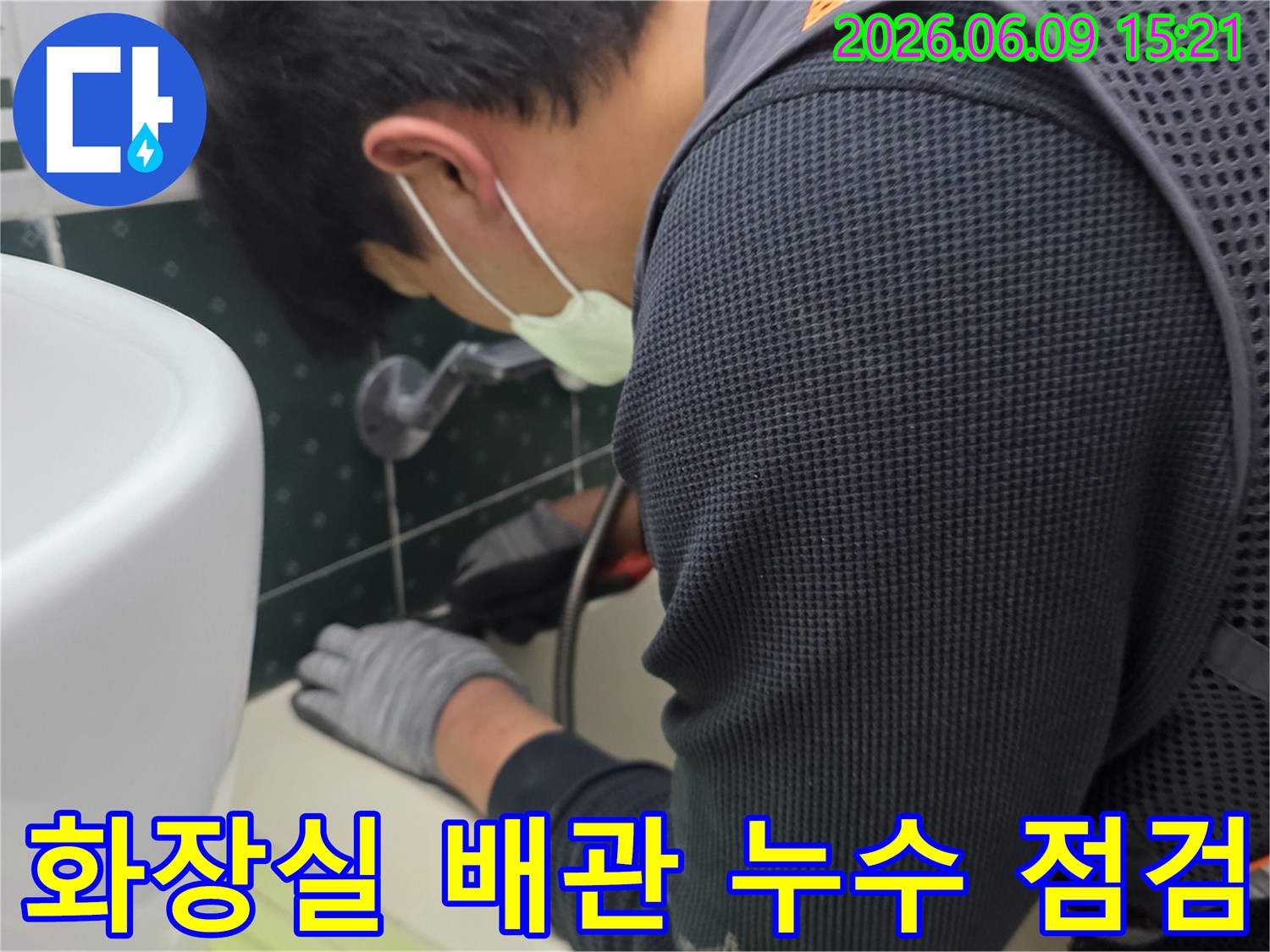 전문-누수-엔지니어가-마스크와-장갑을-착용하고-화장실-배관-주변을-세밀하게-점검하며-누수-원인을-찾는-모습입니다.