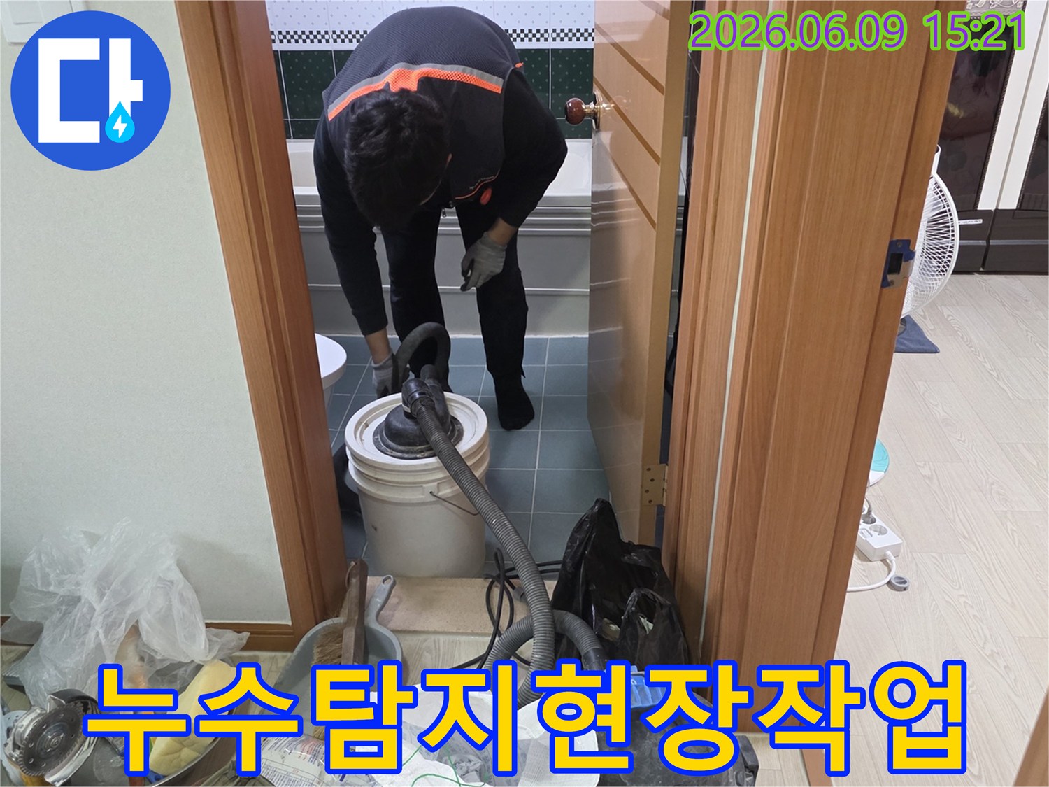 전문-엔지니어가-누수-탐지-장비를-사용하여-현장에서-꼼꼼하게-누수-원인을-찾는-모습