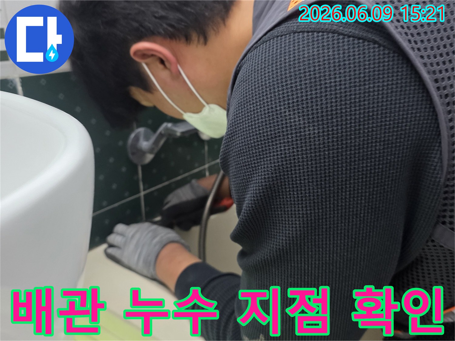 전문-엔지니어가-마스크와-장갑을-착용하고-화장실-배관의-누수-지점을-정확히-파악하기-위해-집중적으로-살펴보는-모습입니다.