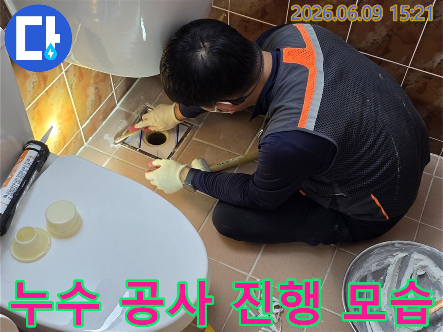 전문가가-욕실 배수구 주변-누수 지점을-정밀하게 수리하는 과정