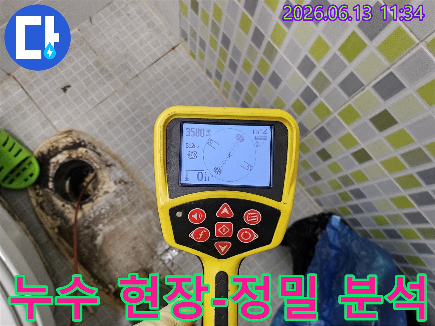 누수 전문 엔지니어가-첨단 장비로-빌라 보일러실 배관의-누수 지점을-정밀하게 검사하는 모습입니다.