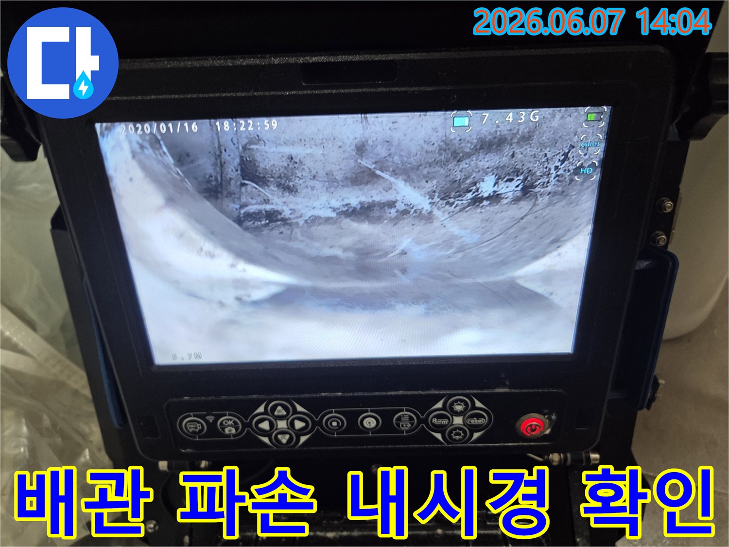 2층-세대-배관-파손-상태를-확인하기-위해-내시경으로-내부를-정밀하게-검사하는-사진입니다