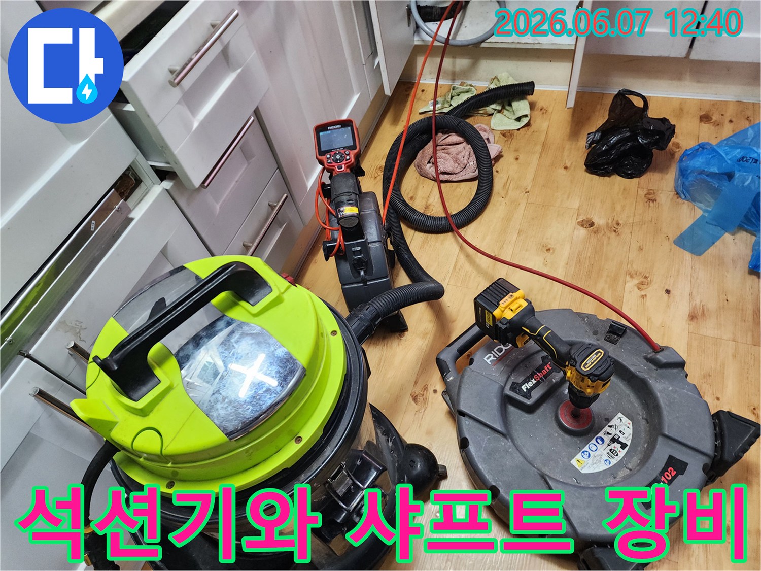 배관 내부의 슬러지를 분쇄하고 흡입하기 위한 전문 청소 장비 모습
