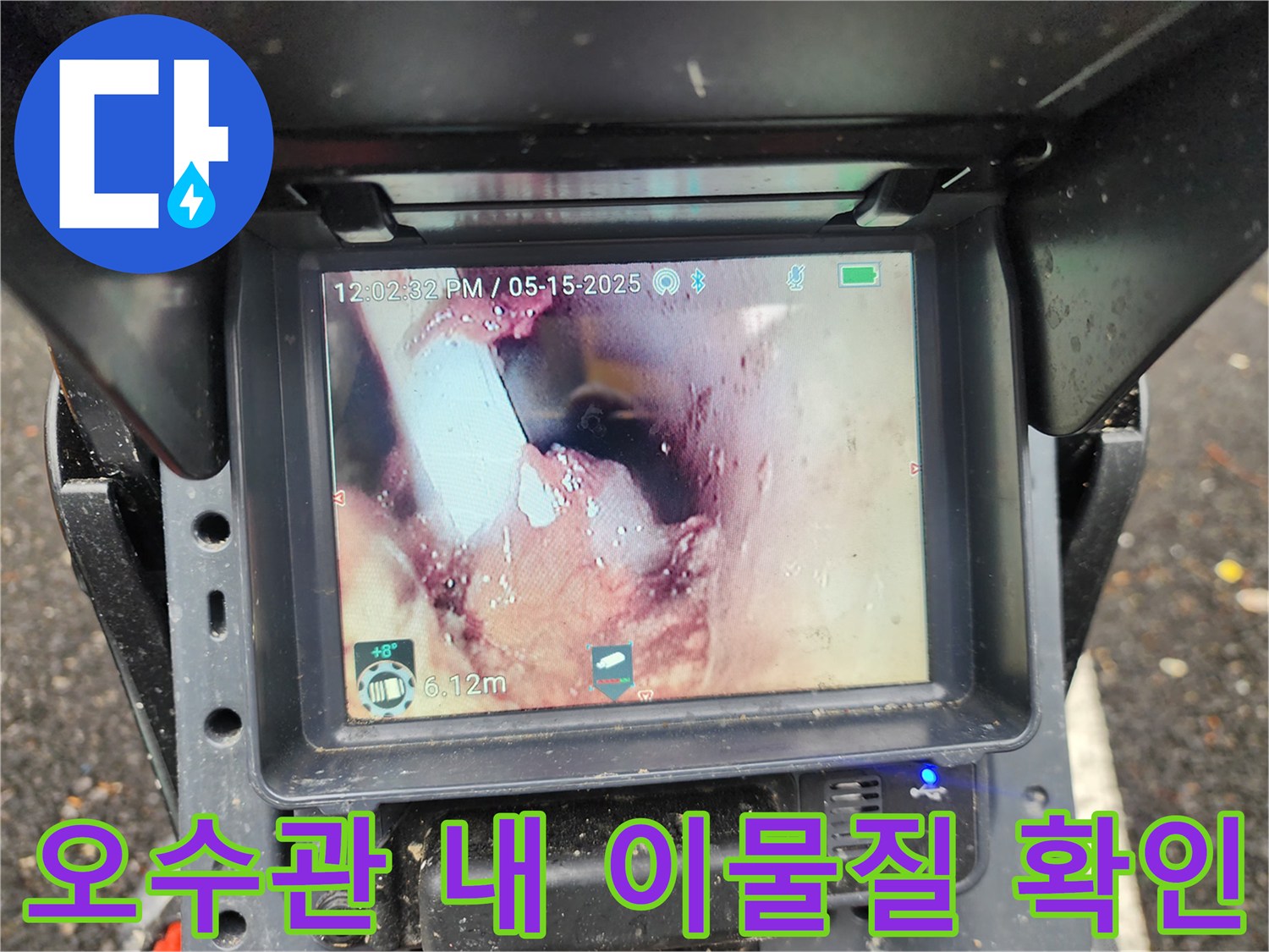 오수관-내부-배관-통로를-막고-있는-물티슈-뭉치들