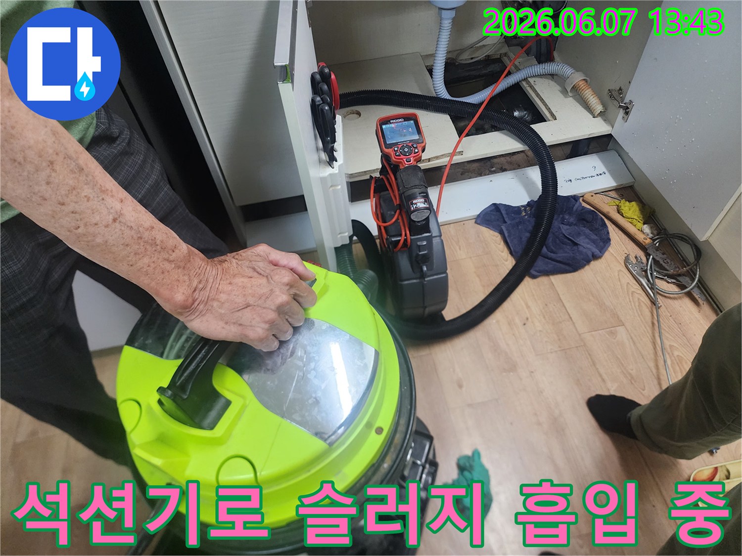 싱크대 하부장 배관 작업-강력한 석션기를 이용해 분쇄된 슬러지를 흡입하는 모습입니다.