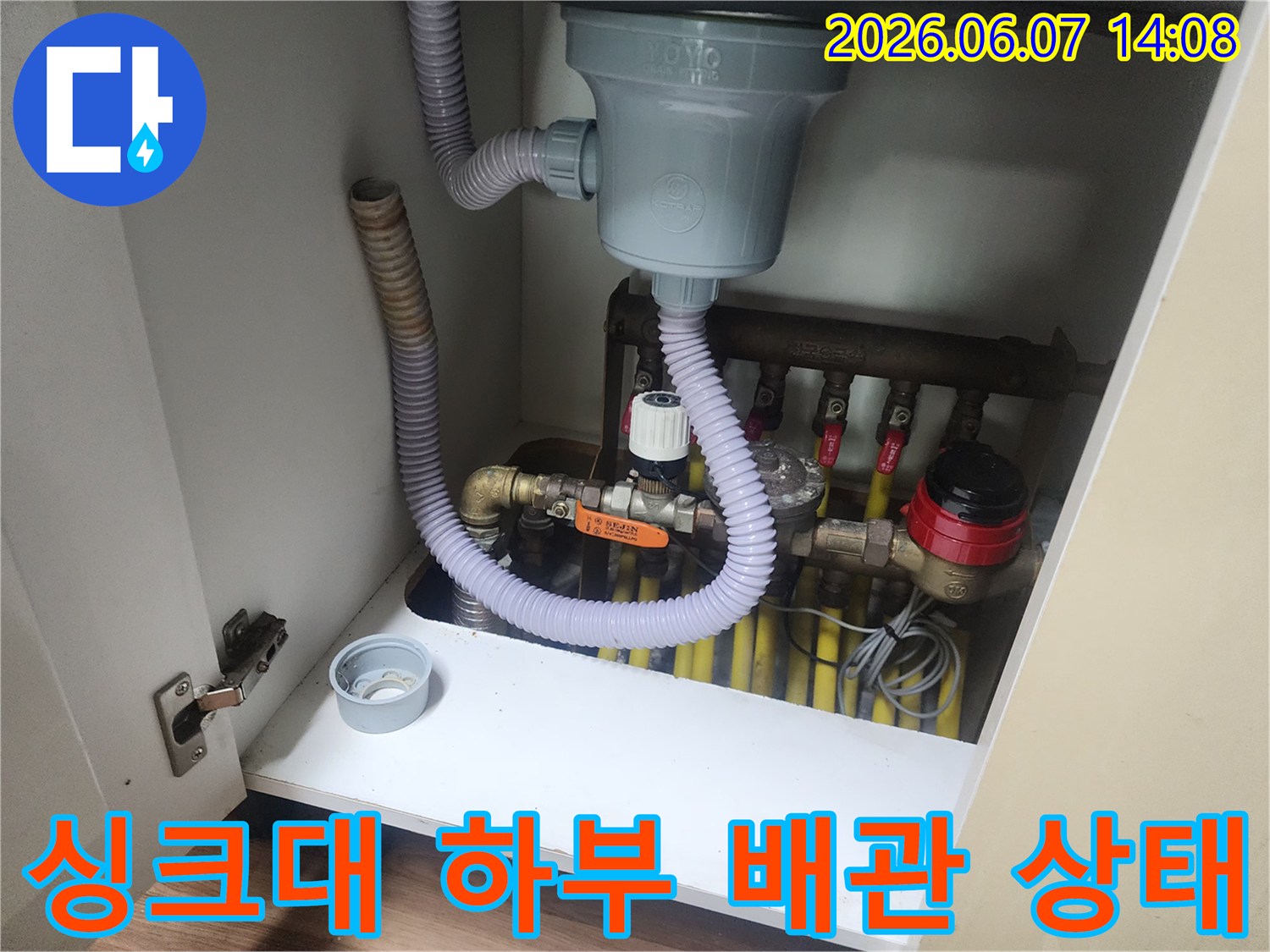 고양시 일산서구 대화동-싱크대 하부의 복잡한 배관 구조와 주름관 연결 부위 모습입니다.