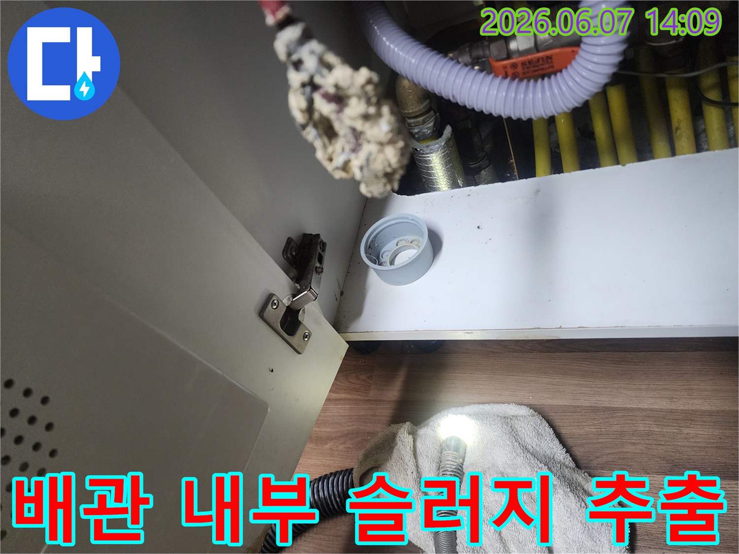 싱크대-하부-배관-청소-후-나온-기름-찌꺼기-상태