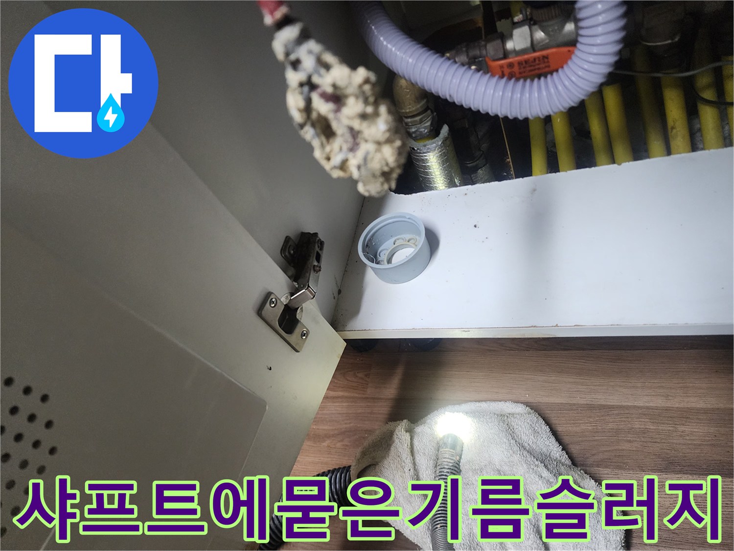 플렉스-샤프트-장비에서-수거된-배관-내부의-기름-찌꺼기들