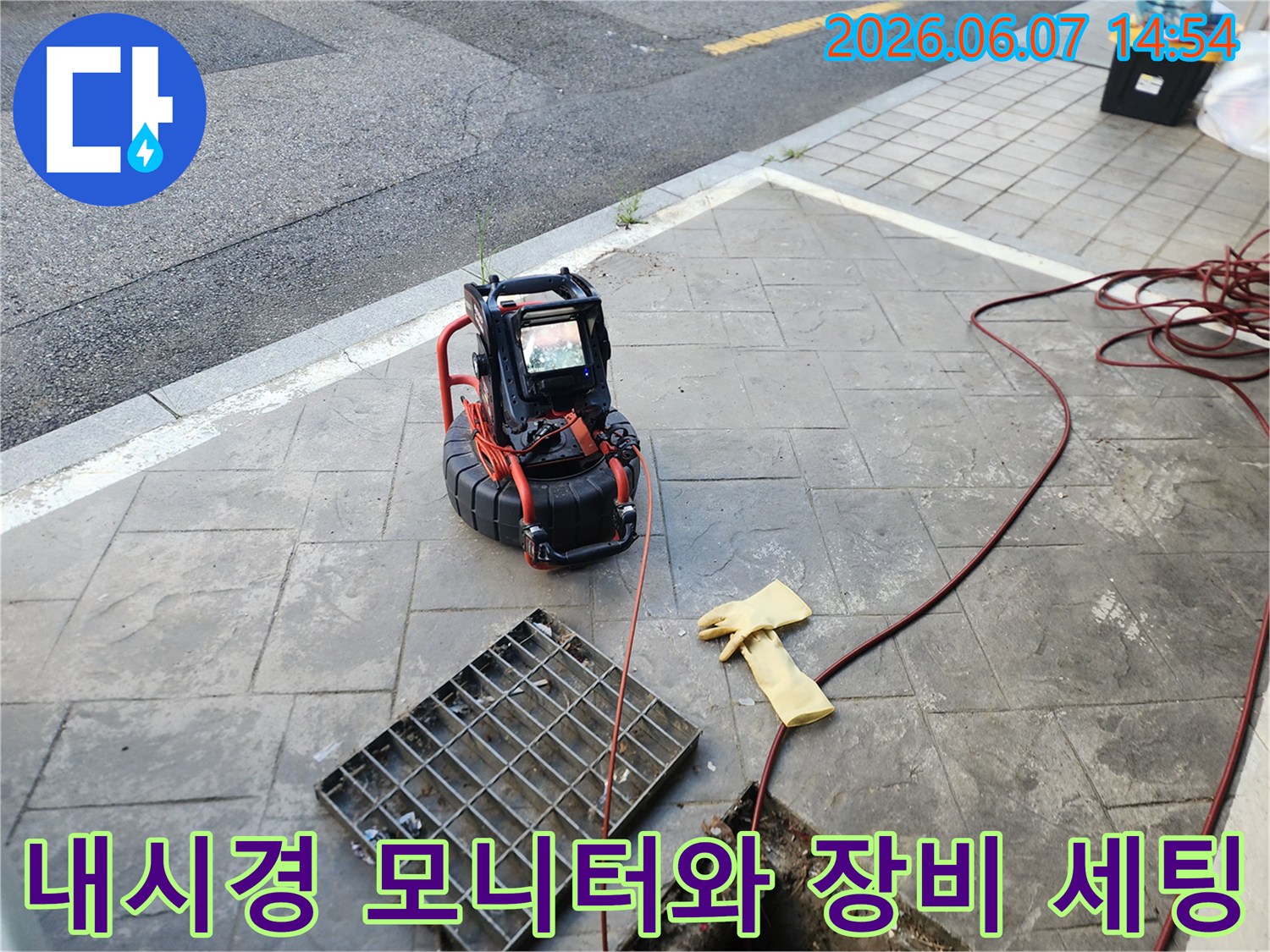 야당동 현장 맨홀 작업 부위 옆에 배치된 배관 내시경 검사 장비입니다.