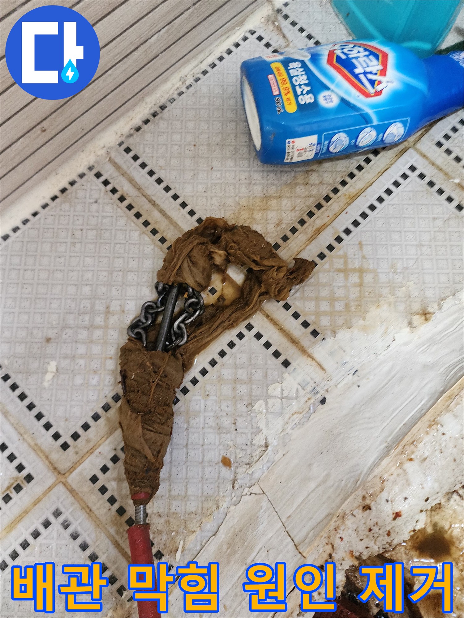 전동 와이어에 걸려 올라온 커다란 섬유 찌꺼기 더미