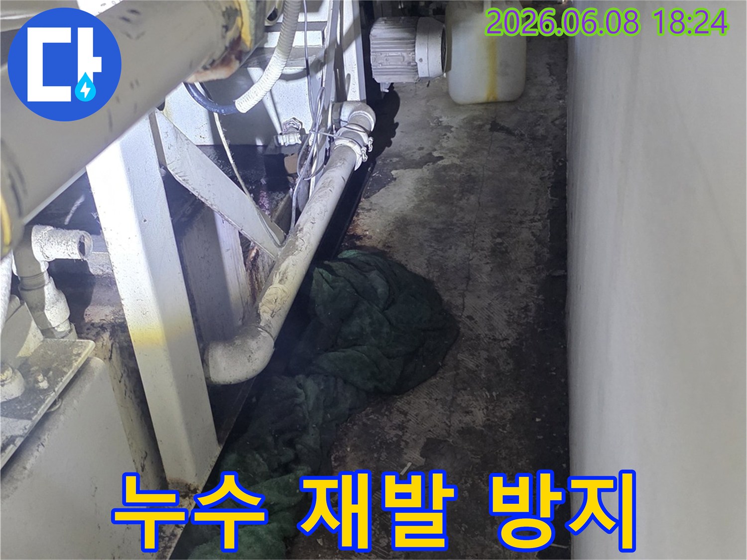 누수-재발을-막기-위해-배관-수리-후-주변-환경까지-고려하여-점검하는-모습