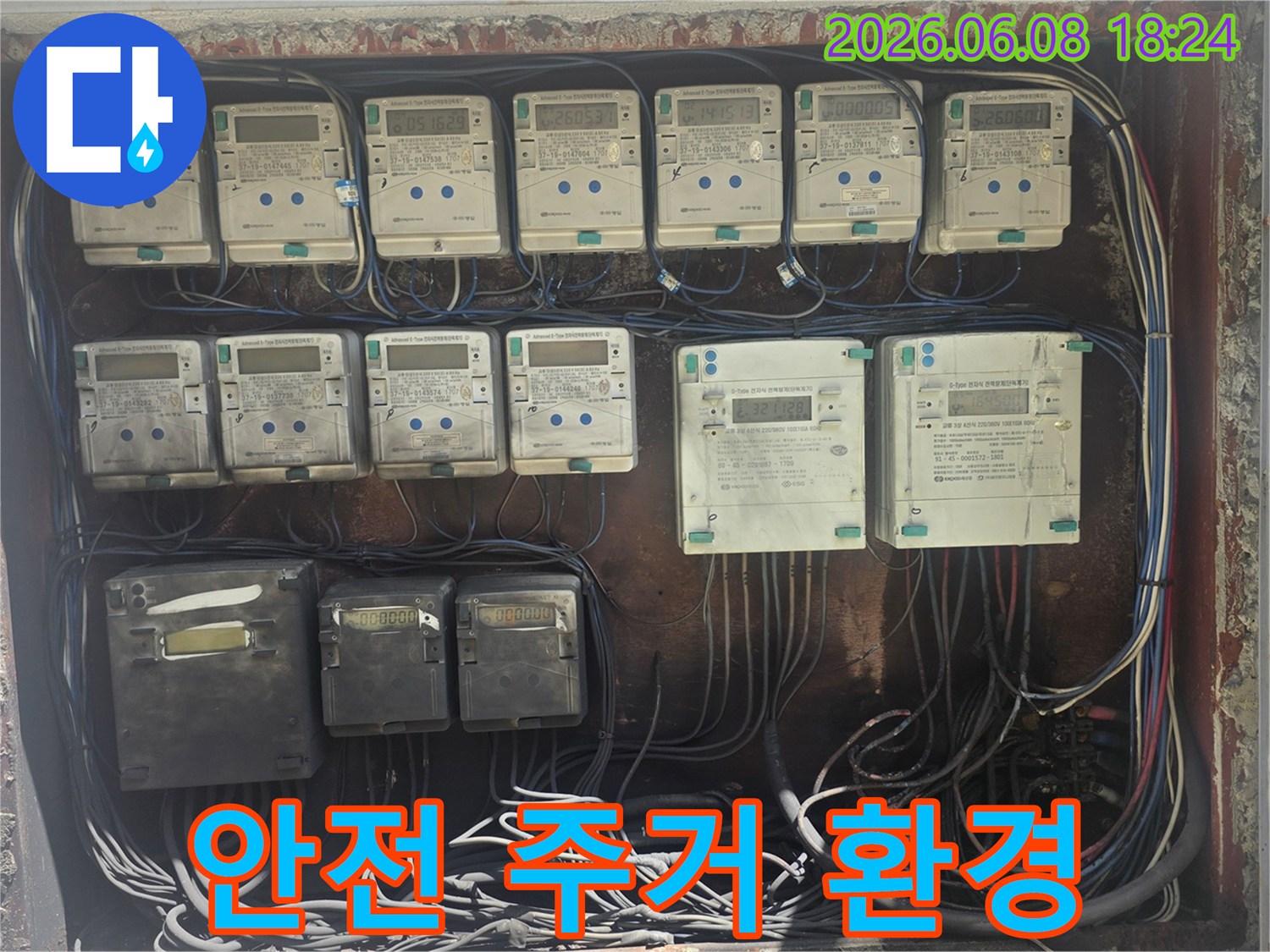 누수-현장에서-전기 시설의-안전 상태를 점검하여-고객님의 안전한-주거 환경을-조성하는 모습입니다.