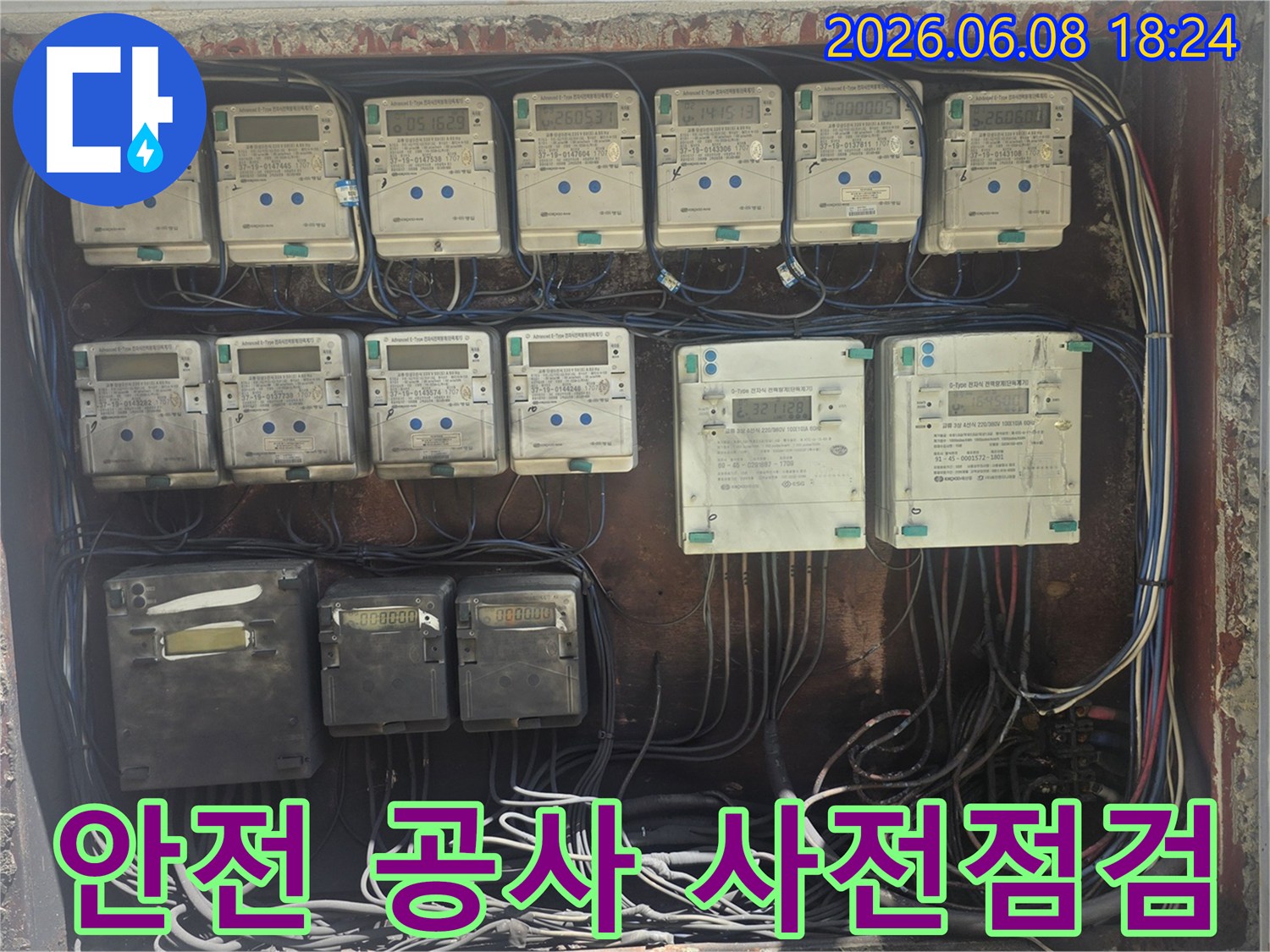 안전하고-원활한 누수-공사를 위해-현장의 전기 시설을-사전에 꼼꼼히 점검하는-전문가의 모습입니다.