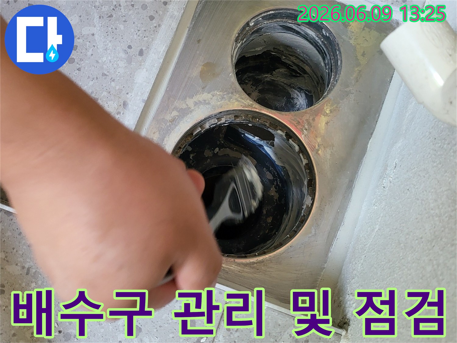 누수-방지를-위해-배수구-내부의-이물질을-제거하고-정기적으로-관리하는-전문-엔지니어의-작업-현장