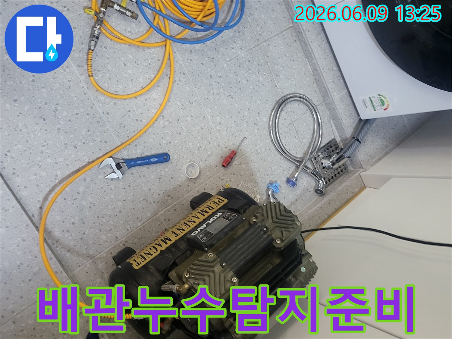 누수-엔지니어가-화성-동탄-아파트에서-누수-원인-파악을-위해-전문-장비를-설치하는-모습입니다