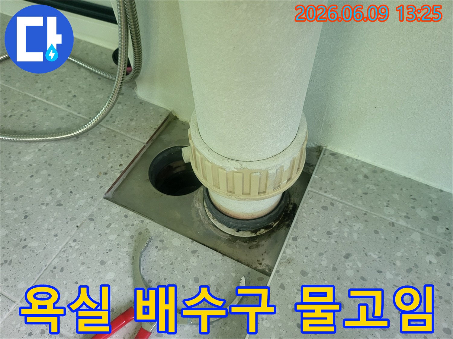 욕실 배수구 주변에-물고임 현상이 확인되어-누수 전문가가-원인을 파악하는-초기 점검 모습입니다