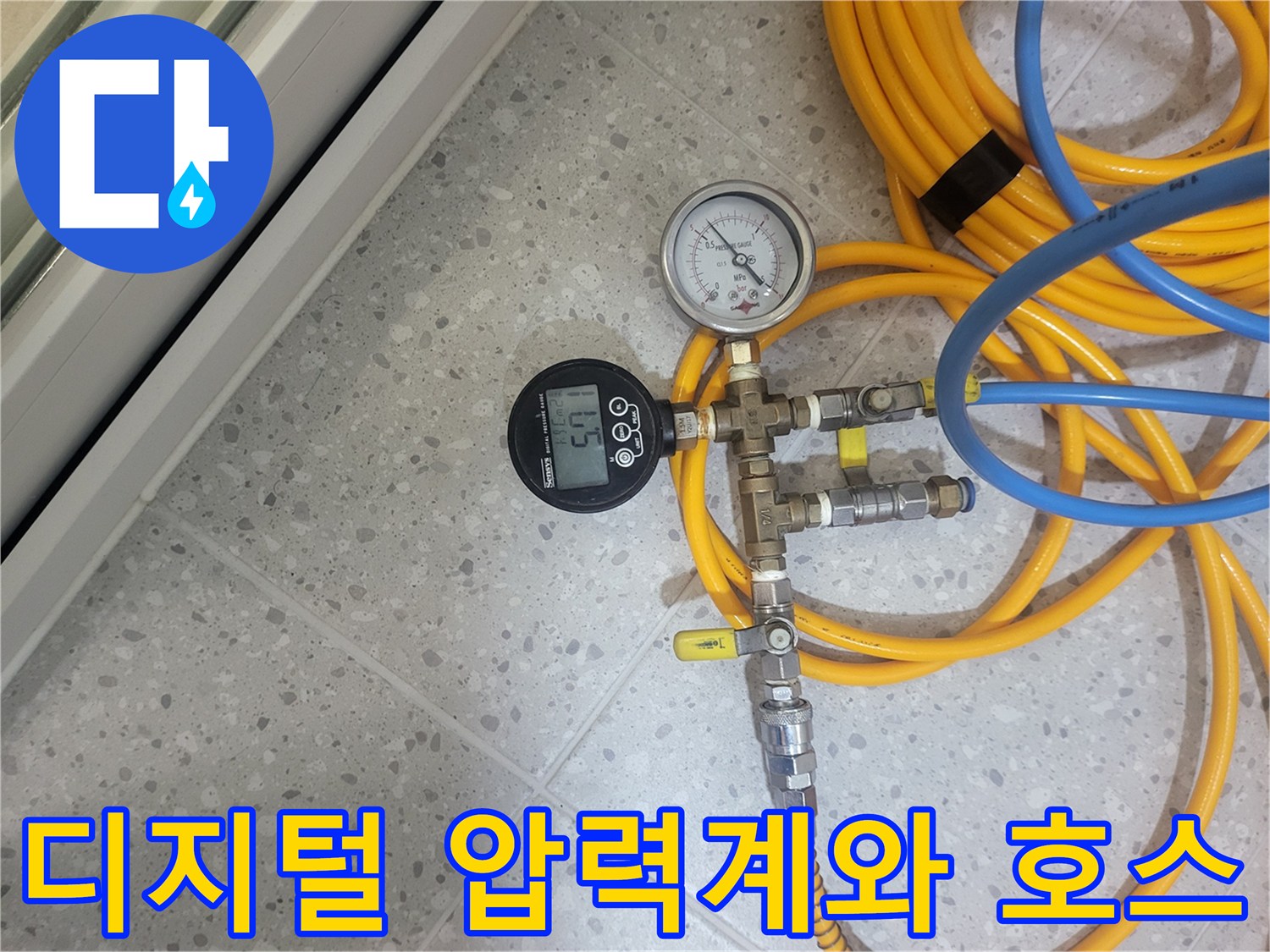 정밀한 누수 진단을 위해-연결된 공압 테스트 장비