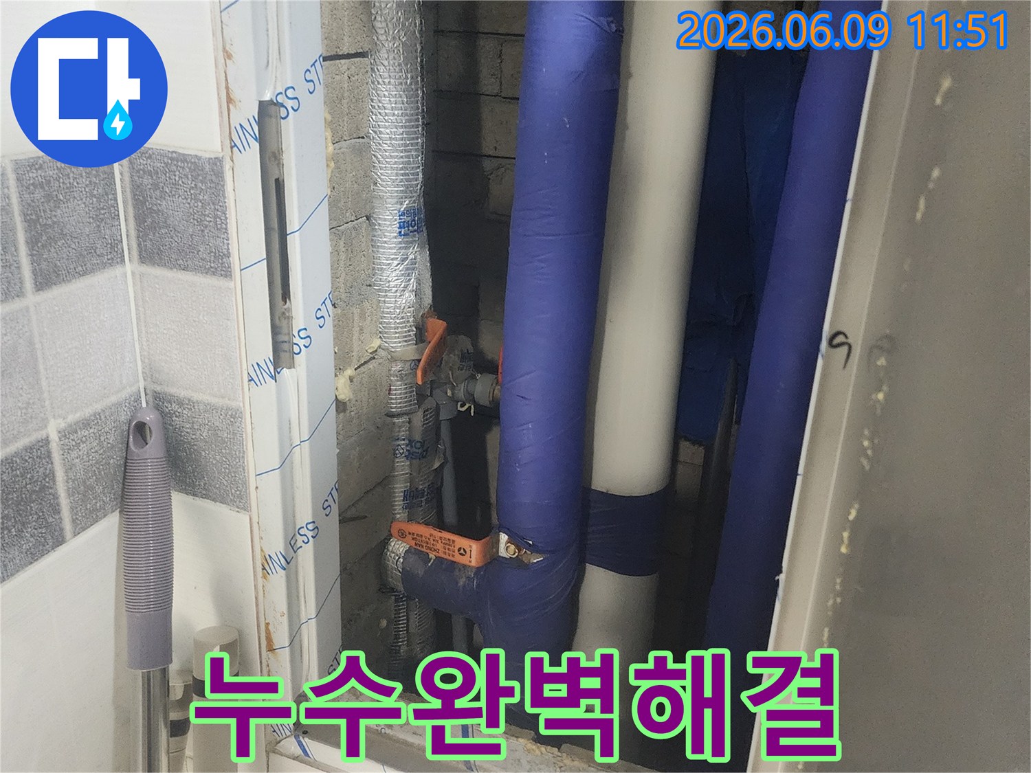 누수 발생 지점을-파악하기 위해-배관 전체를-꼼꼼히 살펴보는-전문가의 노력
