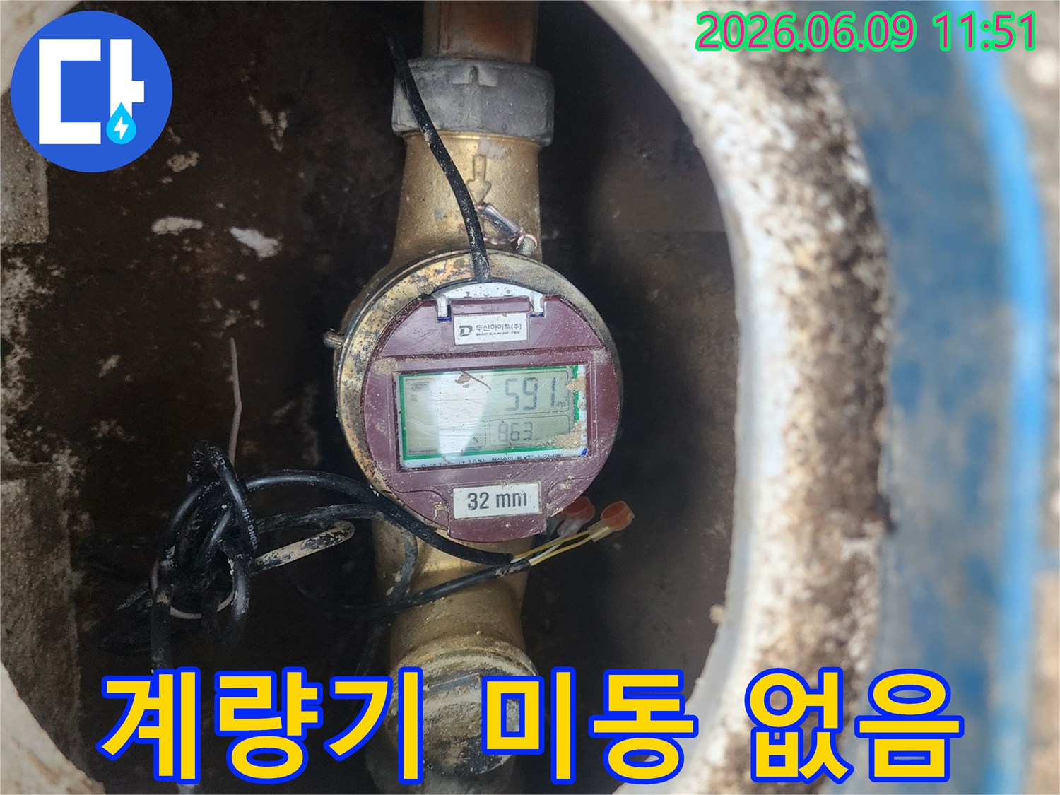 누수-의뢰를-받고-방문한-현장에서-수도-계량기가-전혀-움직이지-않는-것을-확인하며-정밀-탐지를-진행하고-있습니다