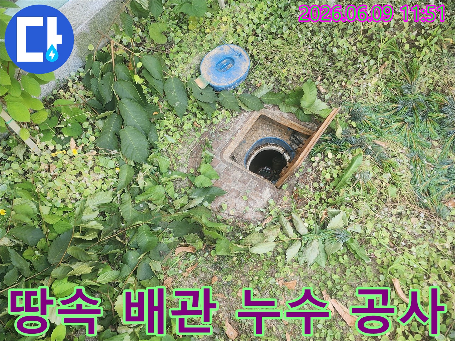 누수 탐지 엔지니어가-땅속에 매설된-배관의 누수 여부를-정확히 파악하기 위해-맨홀 내부를-꼼꼼하게 점검하는-현장 모습입니다