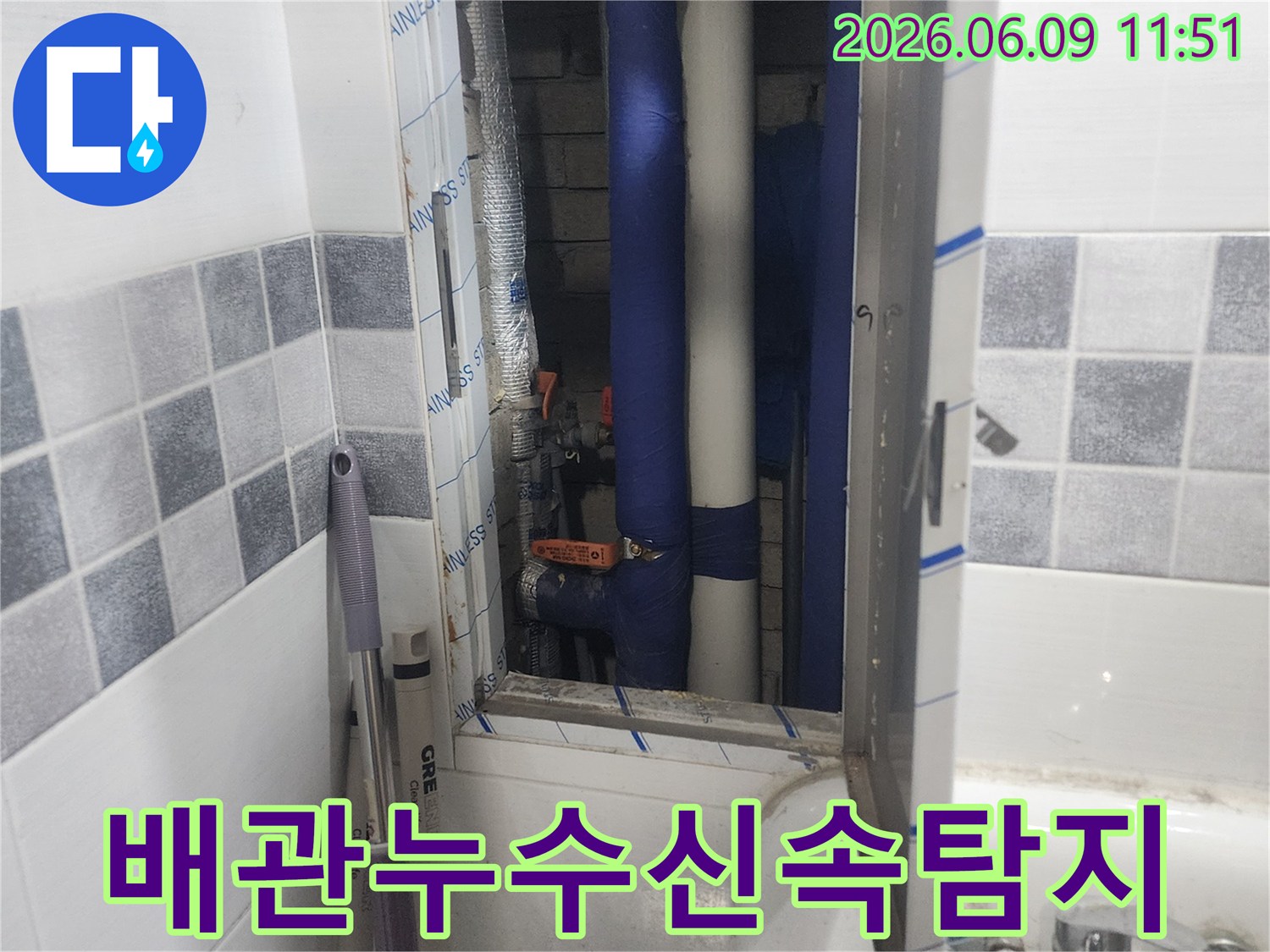 수원-권선구-배관-누수-전문-장비-활용-신속한-탐지-작업-현장