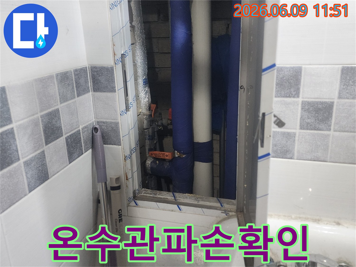수원-권선구-빌라-온수관-누수-파손-부위-확인-정밀-점검-진행