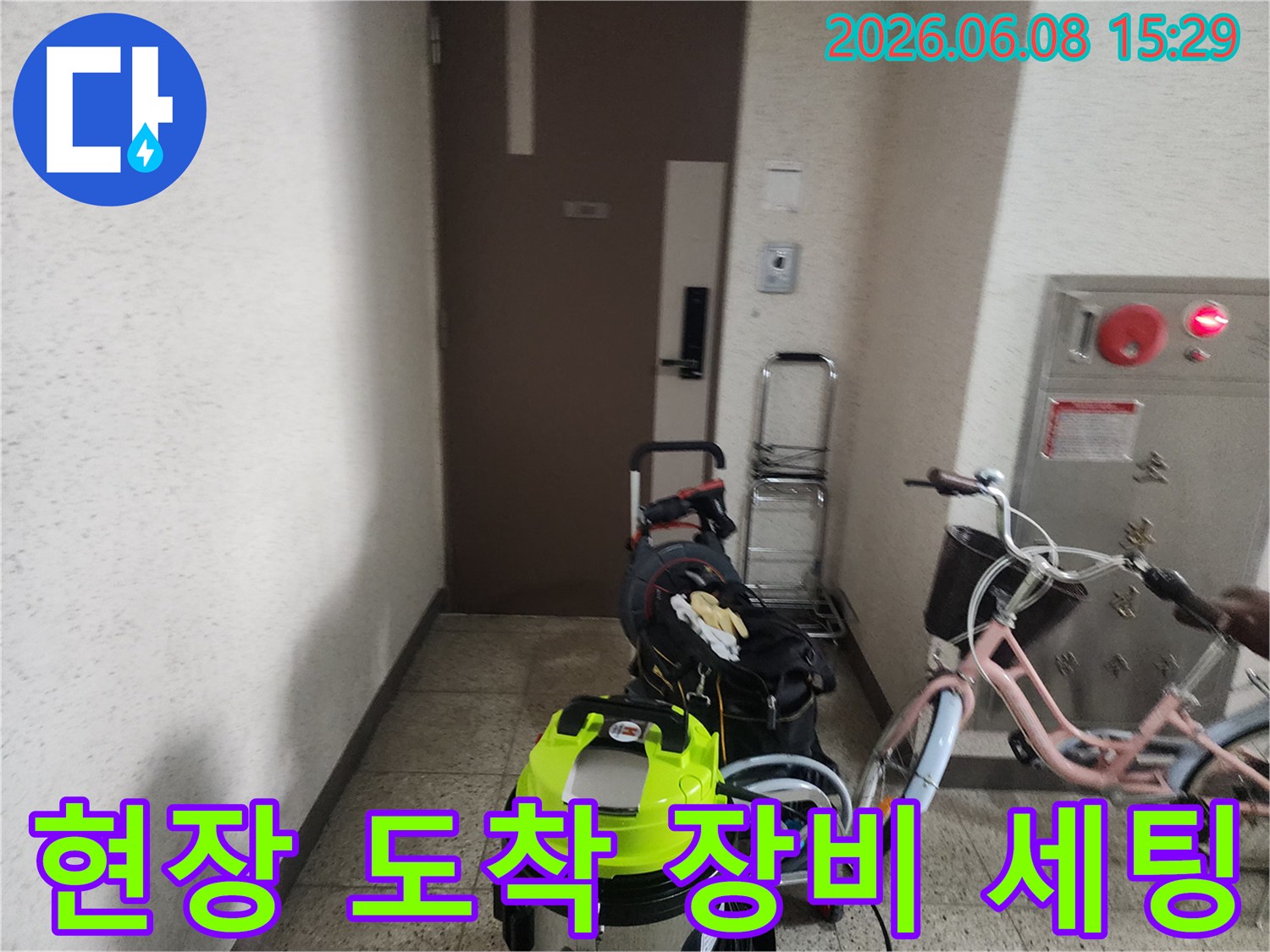 남양주 덕송동 현장에 도착하여 작업 준비를 위해 석션기와 장비들을 배치한 모습입니다.