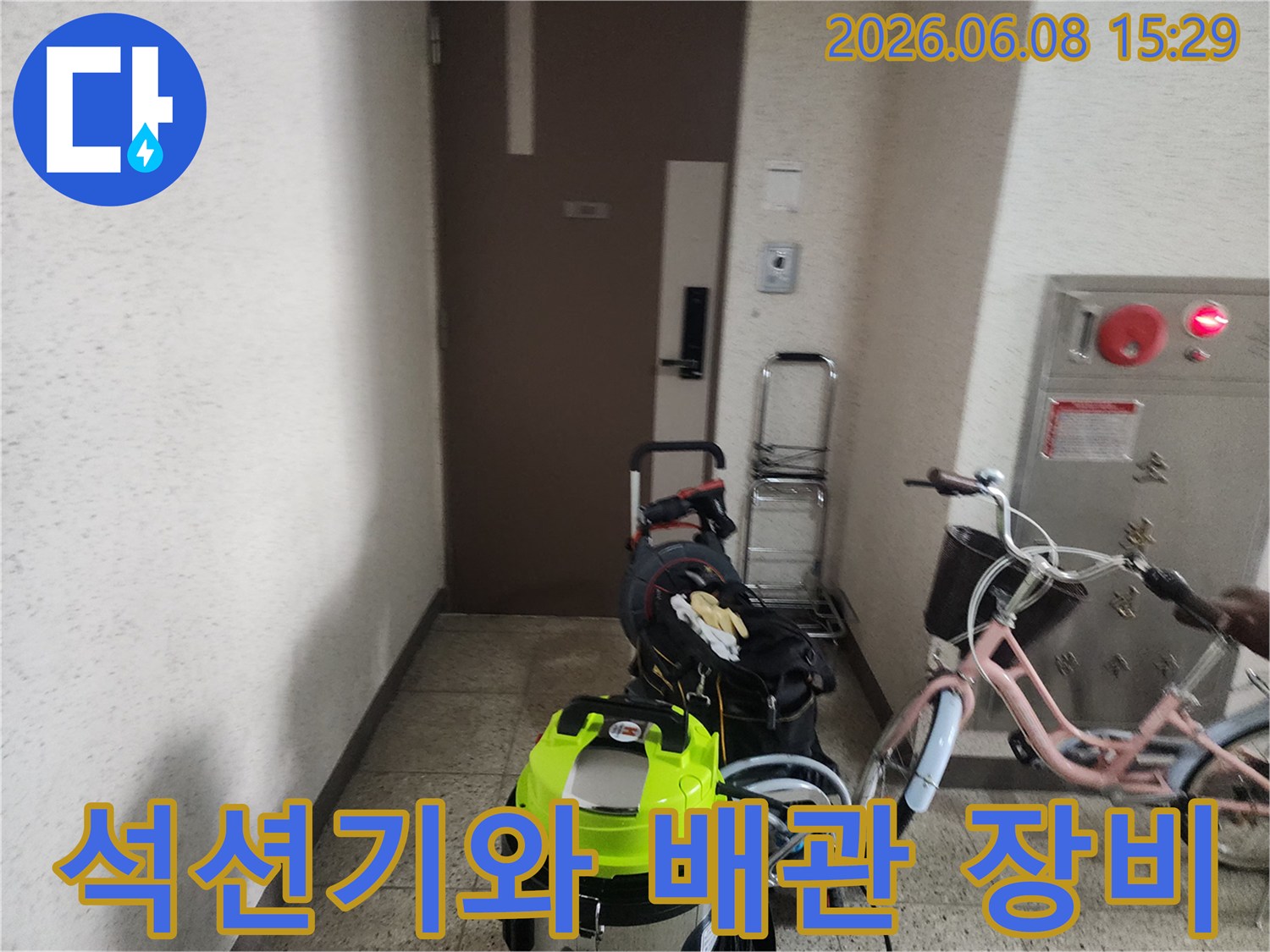 작업을 위해 현장에 도착하여 석션기를 비롯한 여러 장비를 배치했습니다.