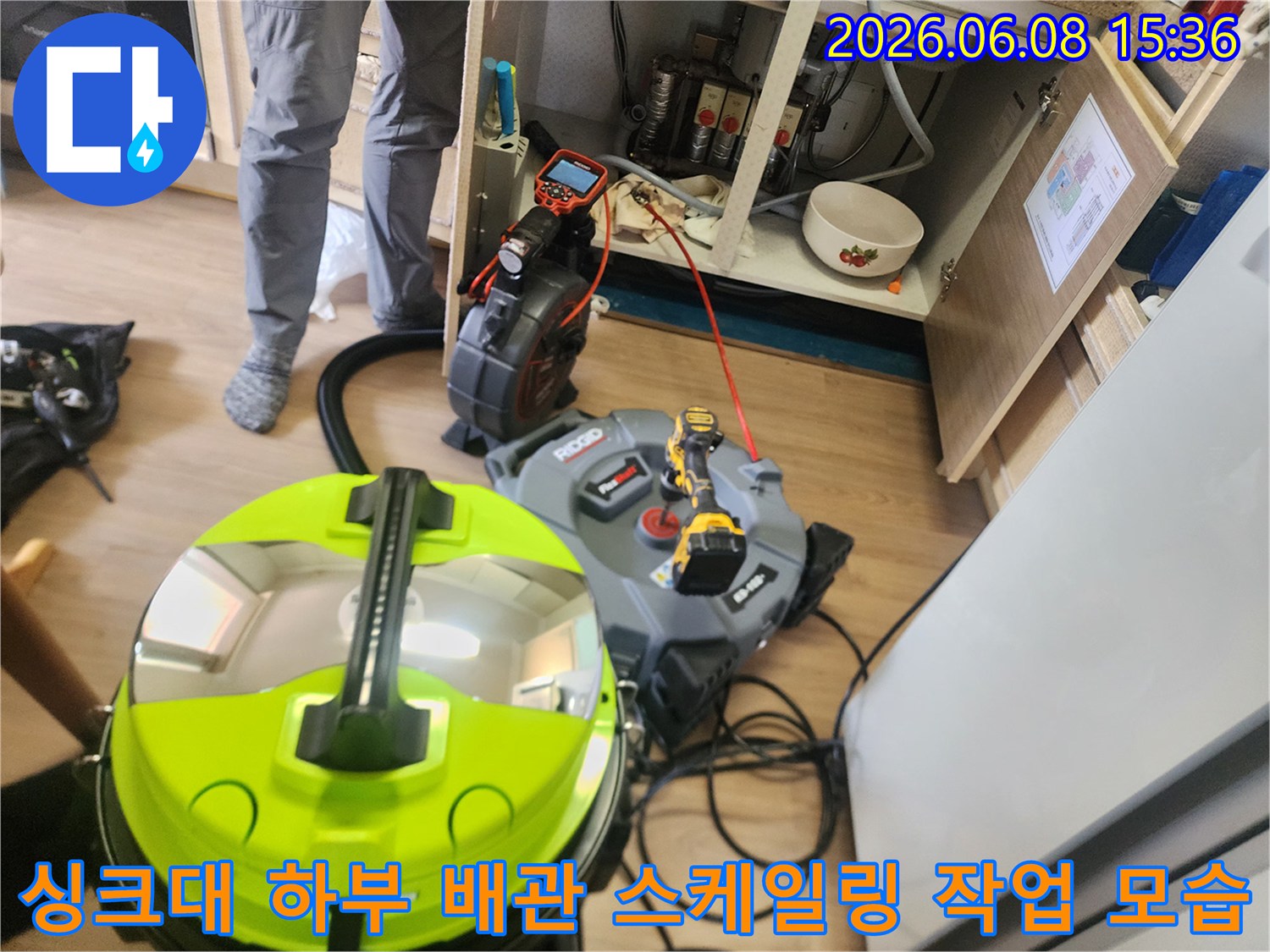 삼선동 현장에서 진행 중인 싱크대 하부 배관 스케일링 과정입니다.