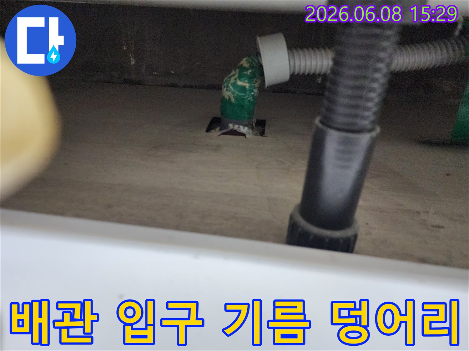 배관 연결 부위 주변에 퇴적된 기름 슬러지 현장 사진