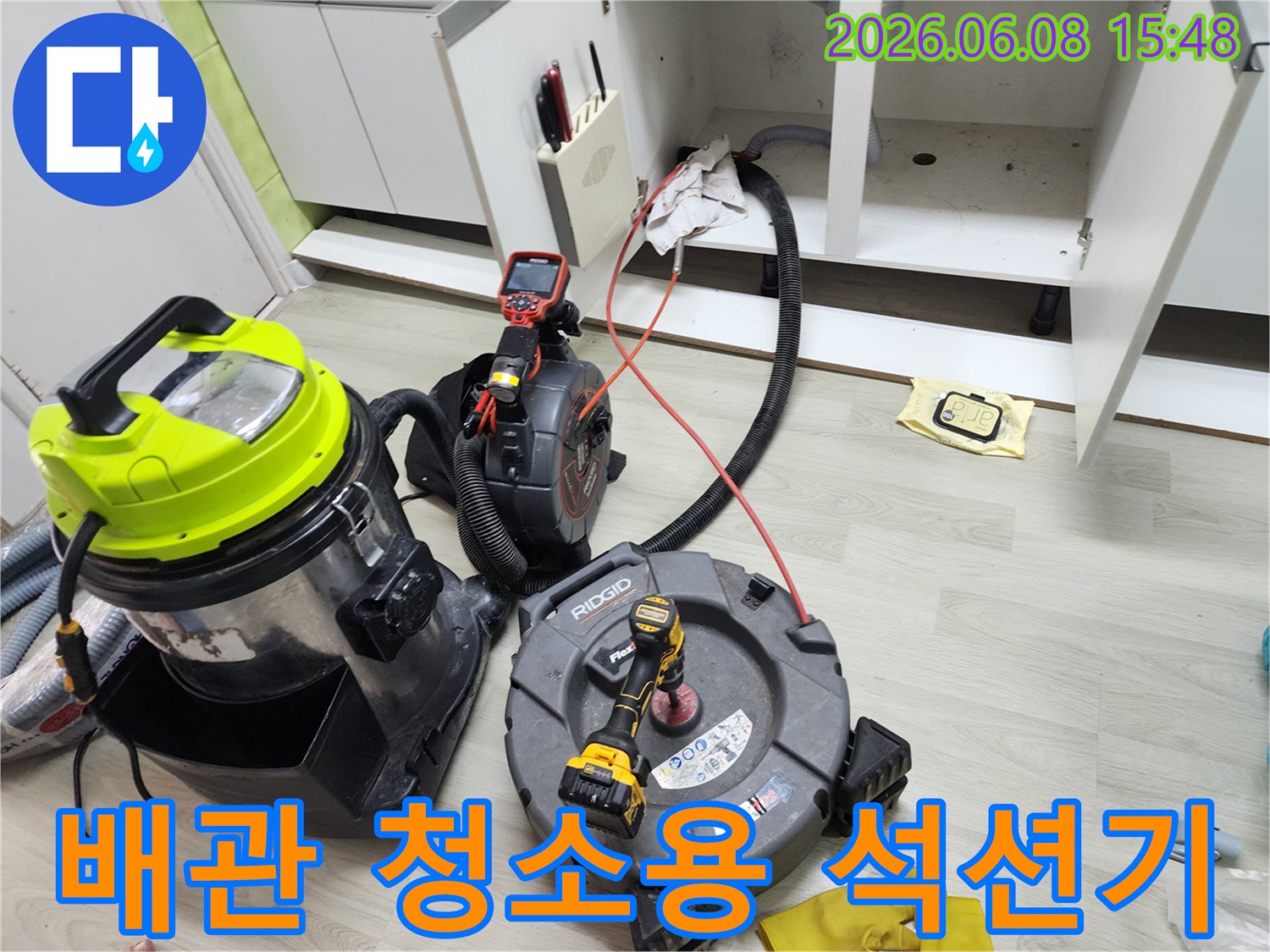 하수구-막힘-해결을-위한-석션기-와-전동-샤프트-장비