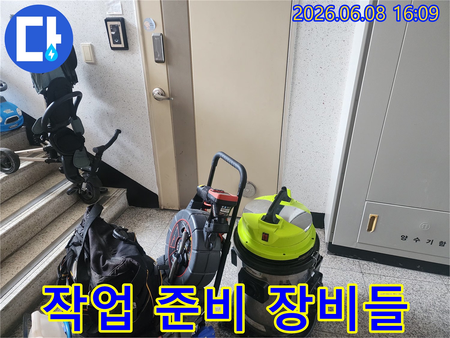현장에 도착하여 준비한-석션기와 배관 스케일링 장비 세트