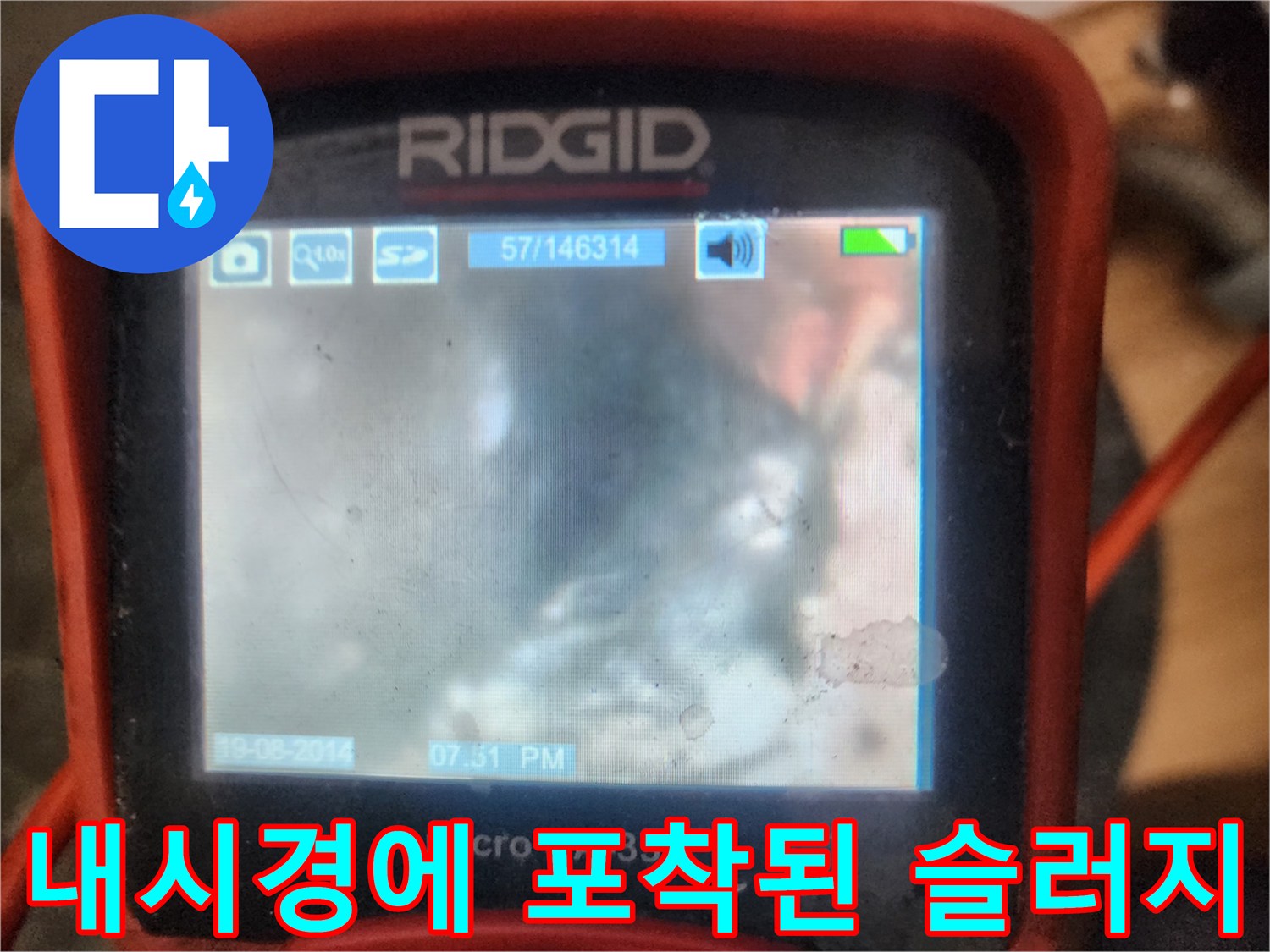 배관 속을 막고 있는-기름 덩어리와 이물질 상태
