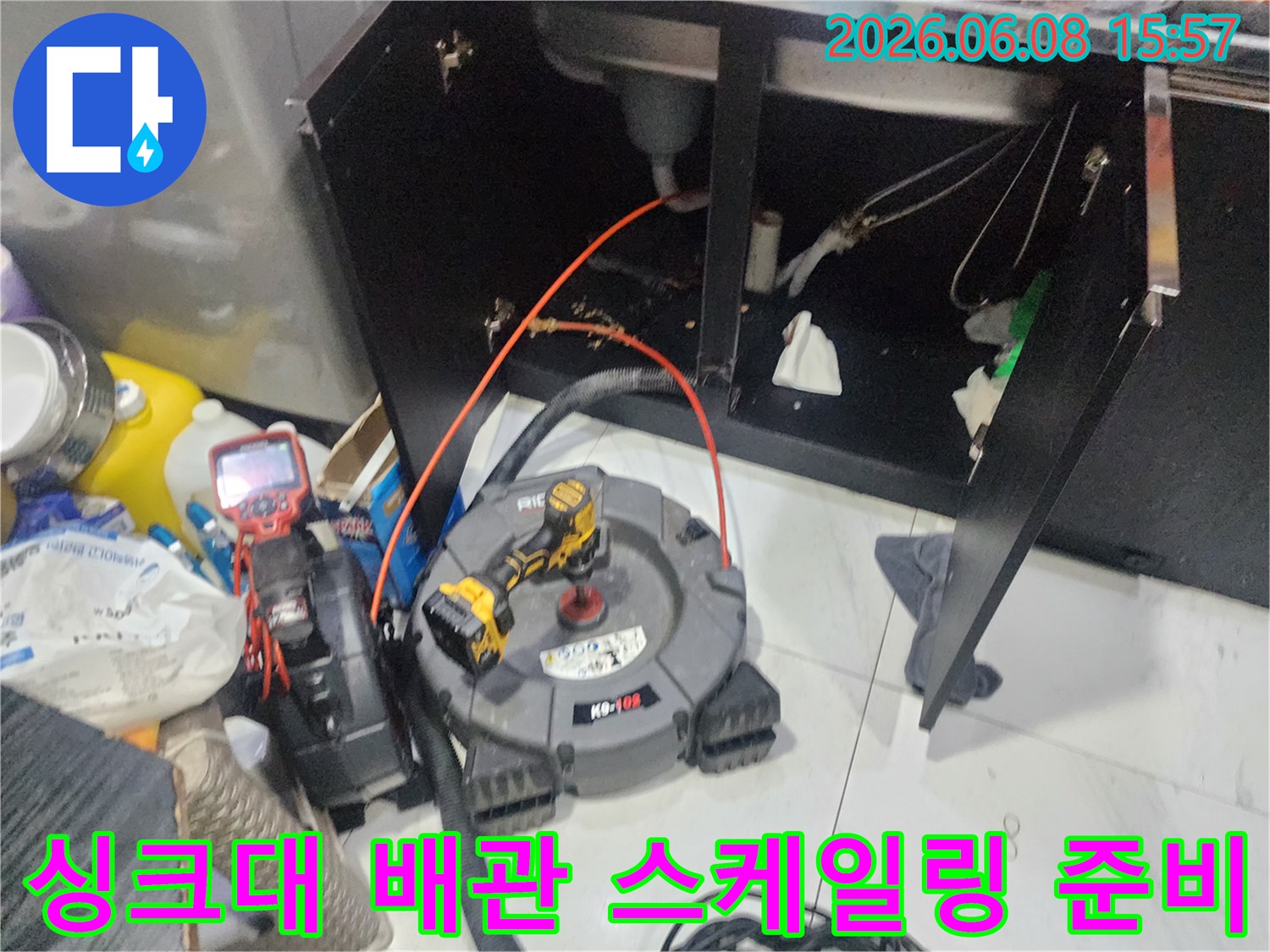 싱크대-밑-배관-작업을-위한-장비와-전동드릴-설치