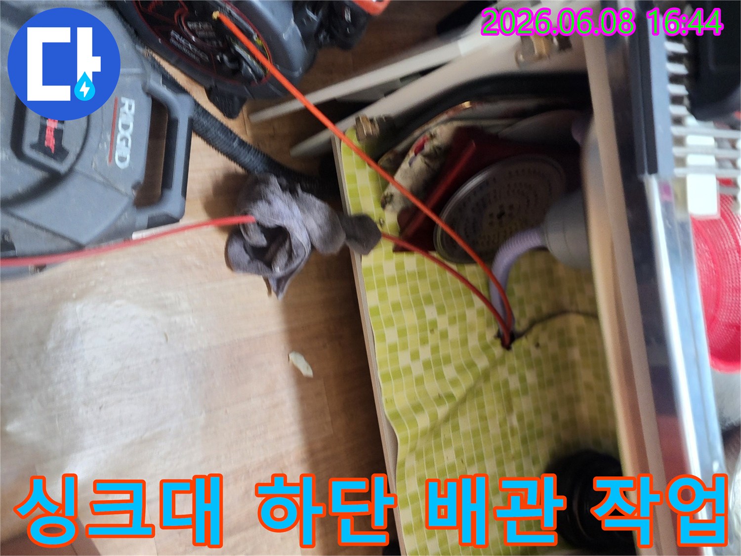도봉구 싱크대 하단 배상태를 확인하기 위해 배관 내시경과 플렉스샤프트 장비를 배치한 모습입니다.