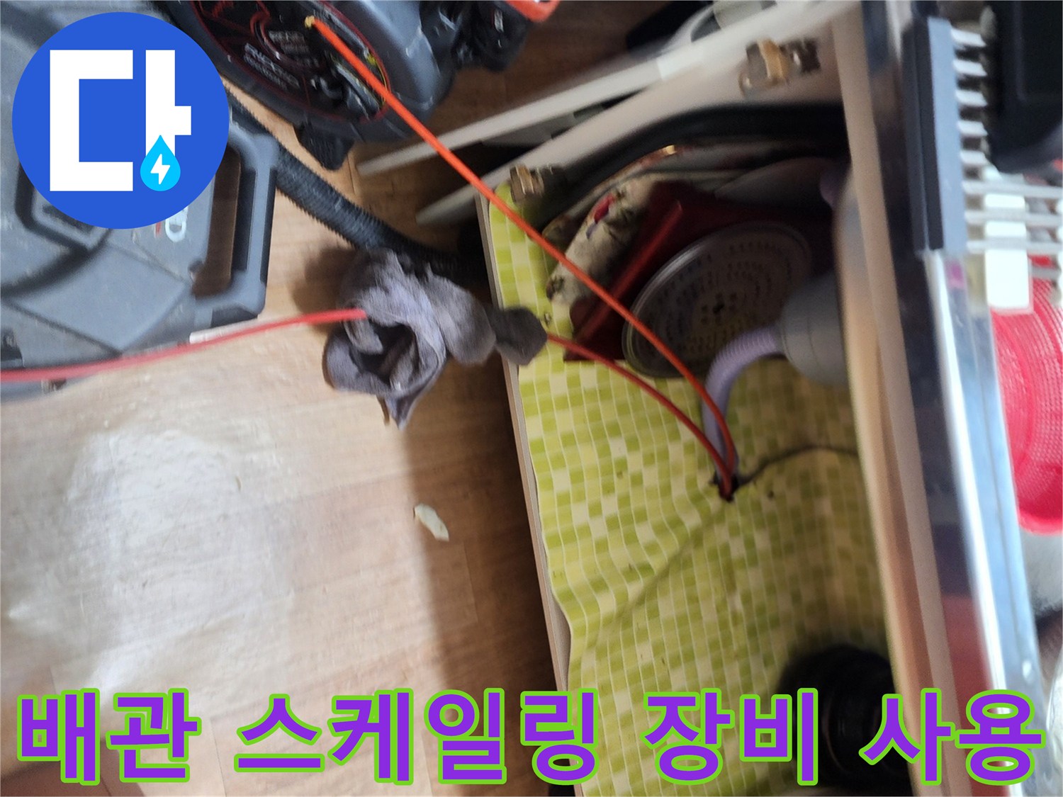 배관 내부의 기름 슬러지를 분쇄하기 위해 플렉스샤프트와 흡입 장비를 배치한 현장입니다.