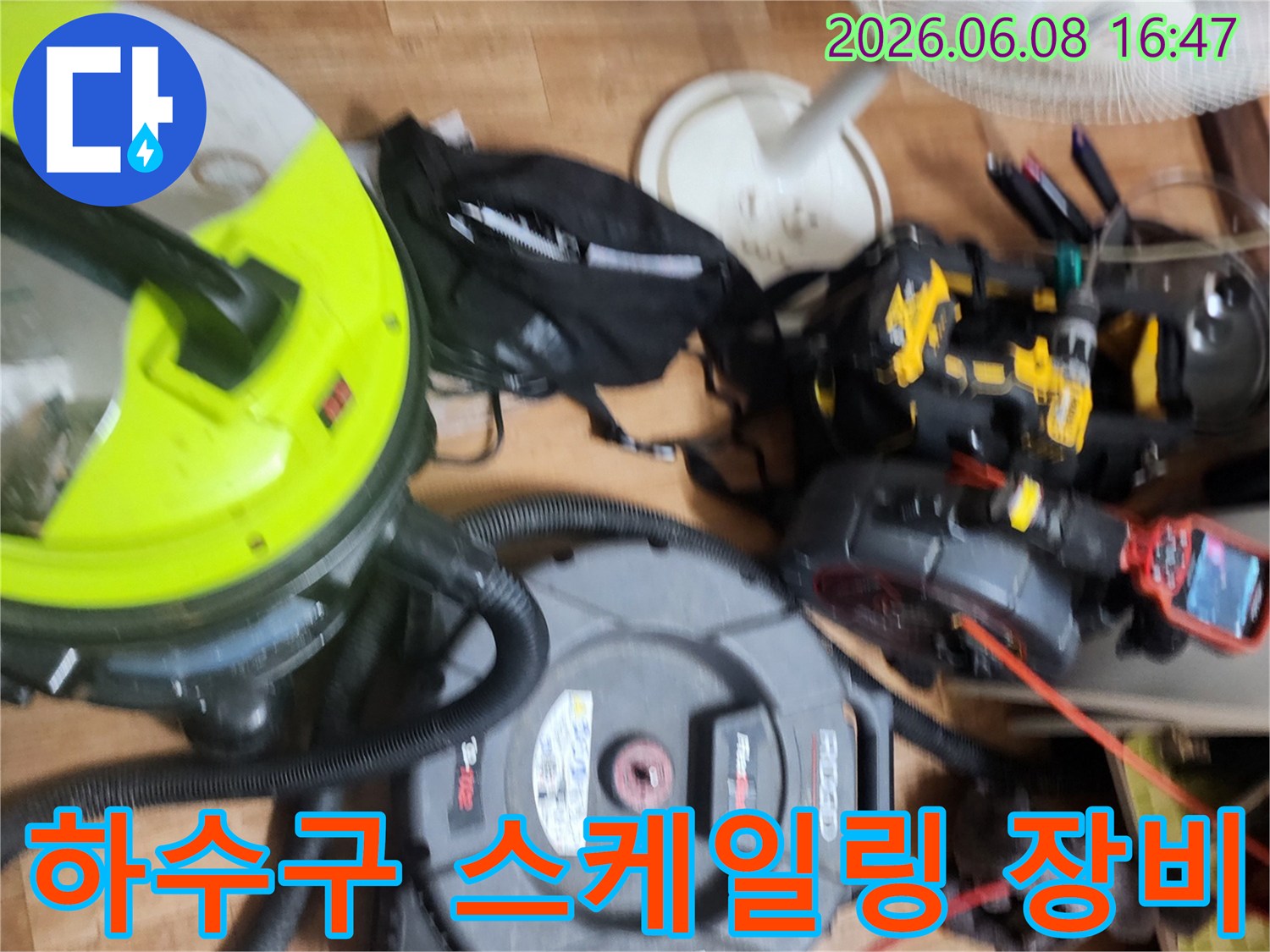 배관 내부의 이물질을 제거하기 위한 전문 스케일링 장비 구성