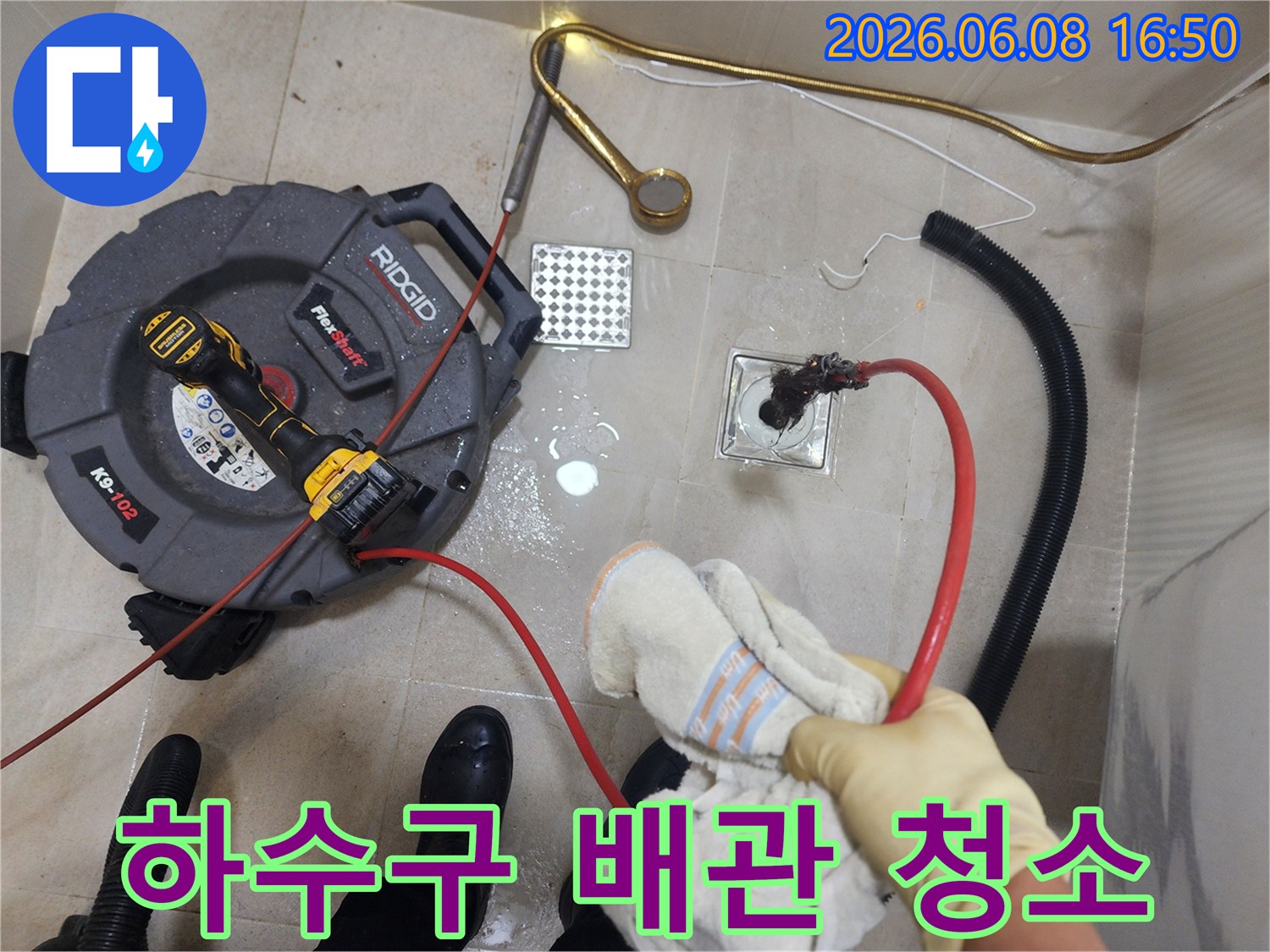 배관 내부의 머리카락과 슬러지를 제거하는 전문 장비 운용 모습