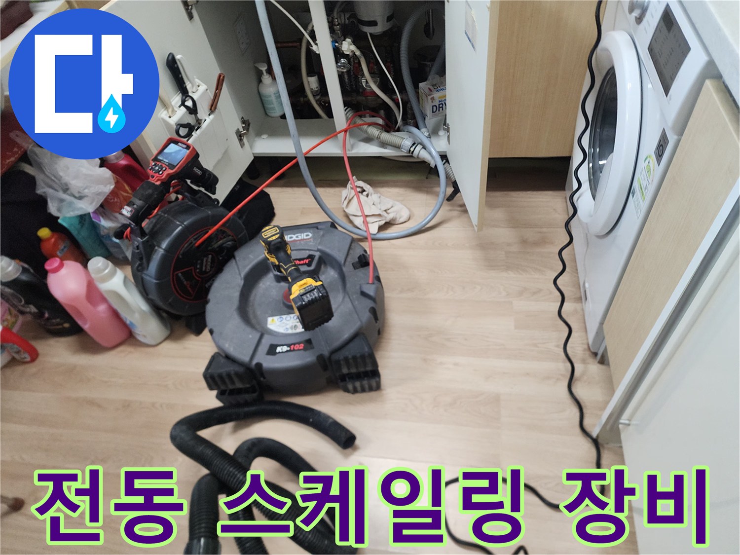 배관 내부 오염물 제거를 위한 전동 스프링 장비 가동