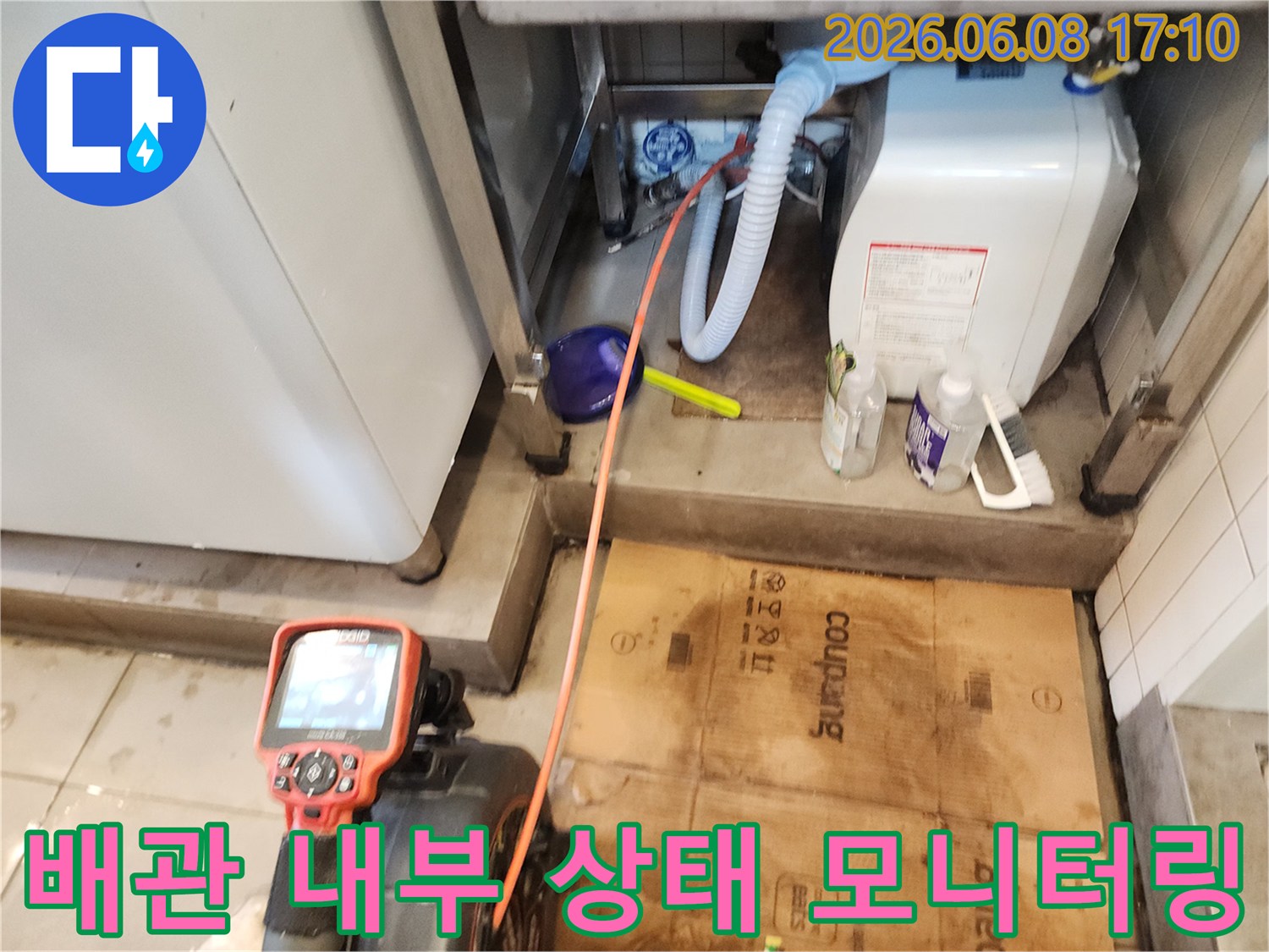 작업용 내시경 카메라를 통해 싱크대 하단 배관의 막힘 정도를 실시간으로 확인하고 있습니다.
