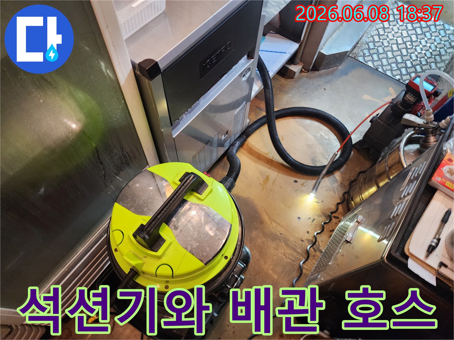 현장에서 사용 중인 석션 장비와 연결된 검은색 호스